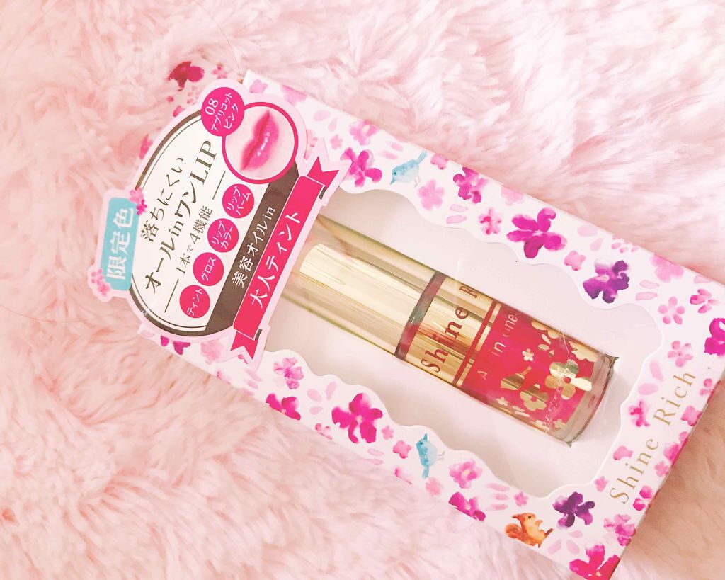 オールインワンティント/シャインリッチ/リップティントを使ったクチコミ(1枚目)