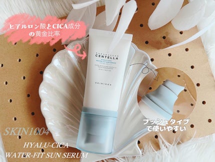 ヒアルーシカ ウォーターフィット サンセラム/SKIN1004/日焼け止めローションを使ったクチコミ(1枚目)