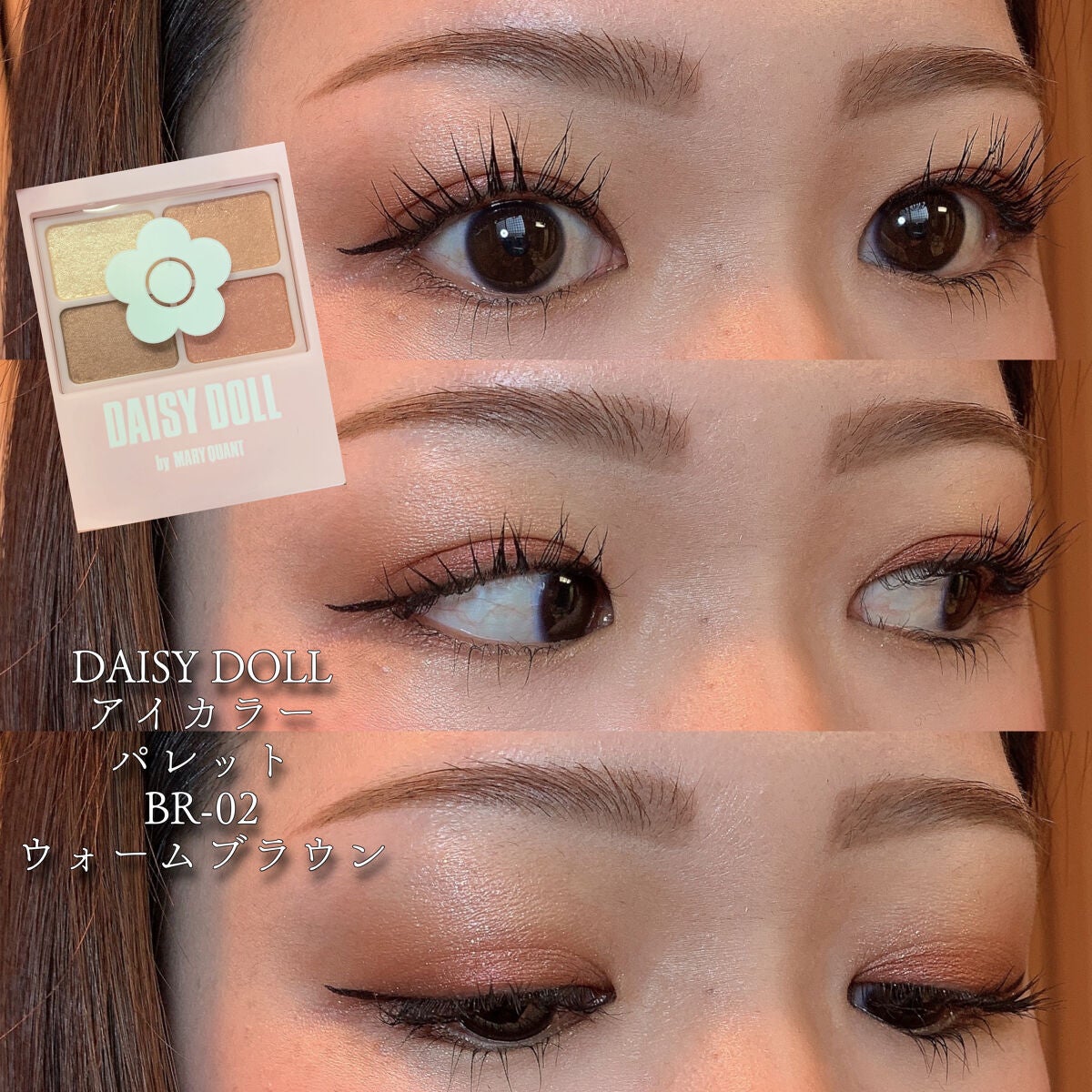 デイジードール アイカラー パレット/DAISY DOLL by MARY QUANT/アイシャドウパレットを使ったクチコミ(5枚目)
