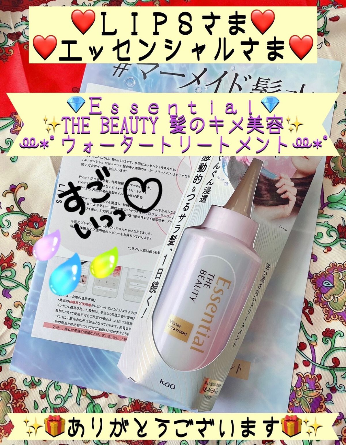 エッセンシャル プレミアム ウォータートリートメント EXスムース/エッセンシャル/アウトバストリートメントを使ったクチコミ（1枚目）