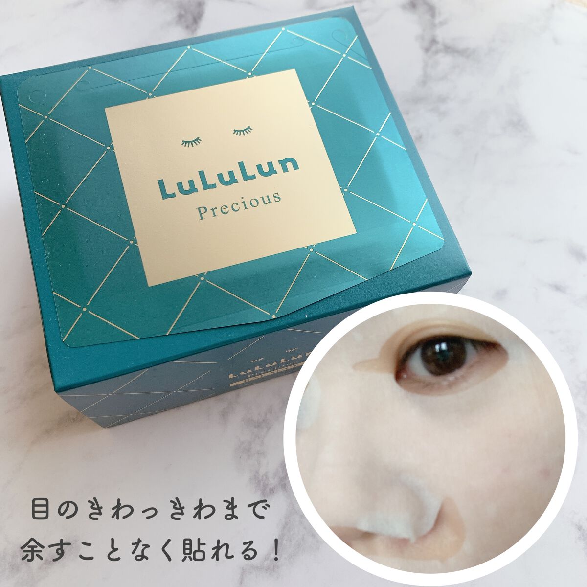 ルルルンプレシャス GREEN(バランス)【旧】/ルルルン/シートマスク・パックを使ったクチコミ(5枚目)