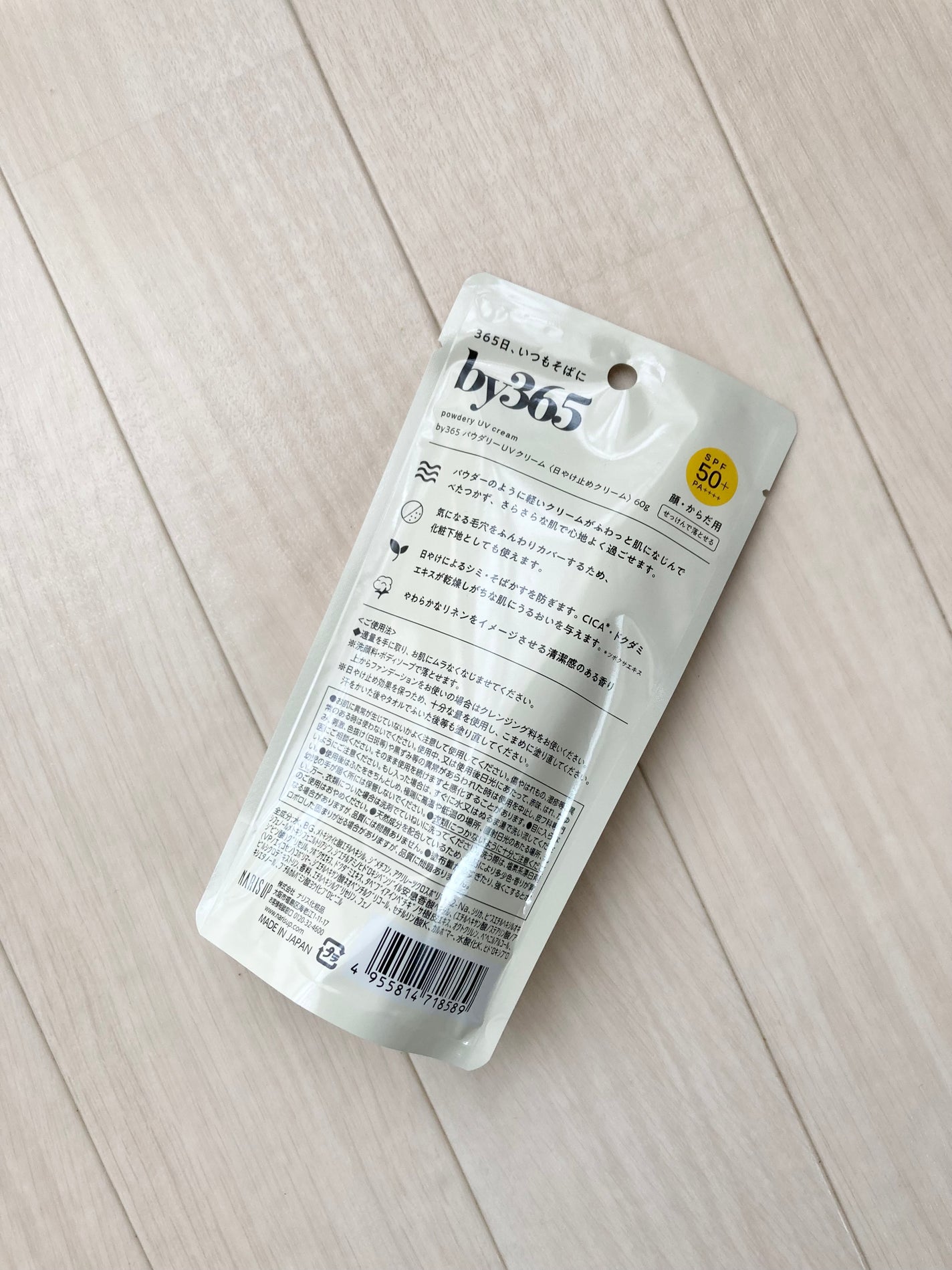 by365 ããŠããªãŒUVã¯ãªãŒã /ããªã¹ã¢ãã/æ¥çŒãæ¢ãã¯ãªãŒã ã䜿ã£ãã¯ãã³ãïŒ2æç®ïŒ