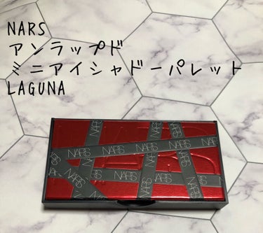  アンラップド ミニアイシャドーパレット LAGUNA /NARS/パウダーアイシャドウを使ったクチコミ（1枚目）