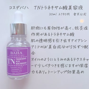 Tranexamic Acid Niacinamide/コスデバハ/美容液を使ったクチコミ（3枚目）