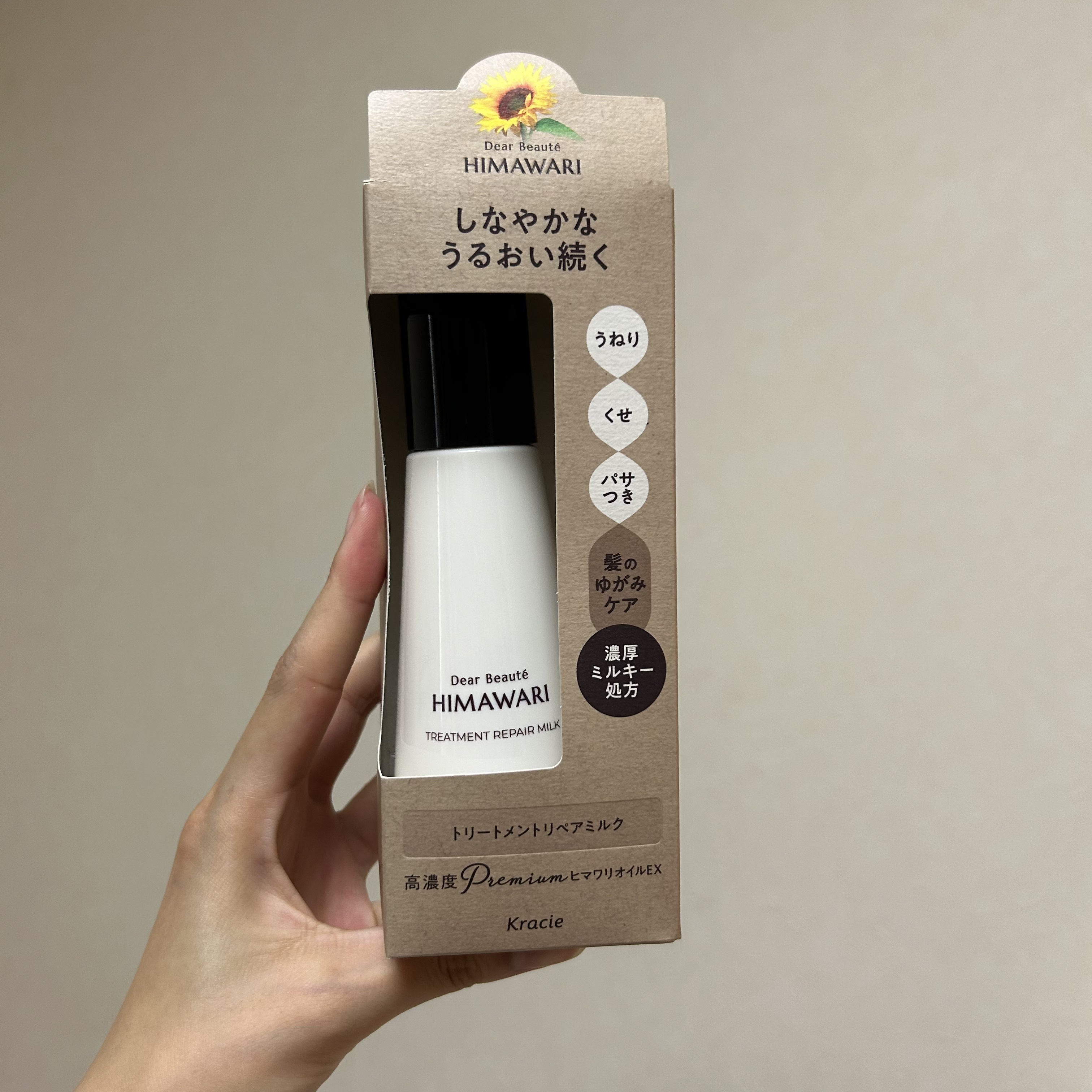 トリートメントリペアミルク/ディアボーテ/ヘアミルクを使ったクチコミ（3枚目）