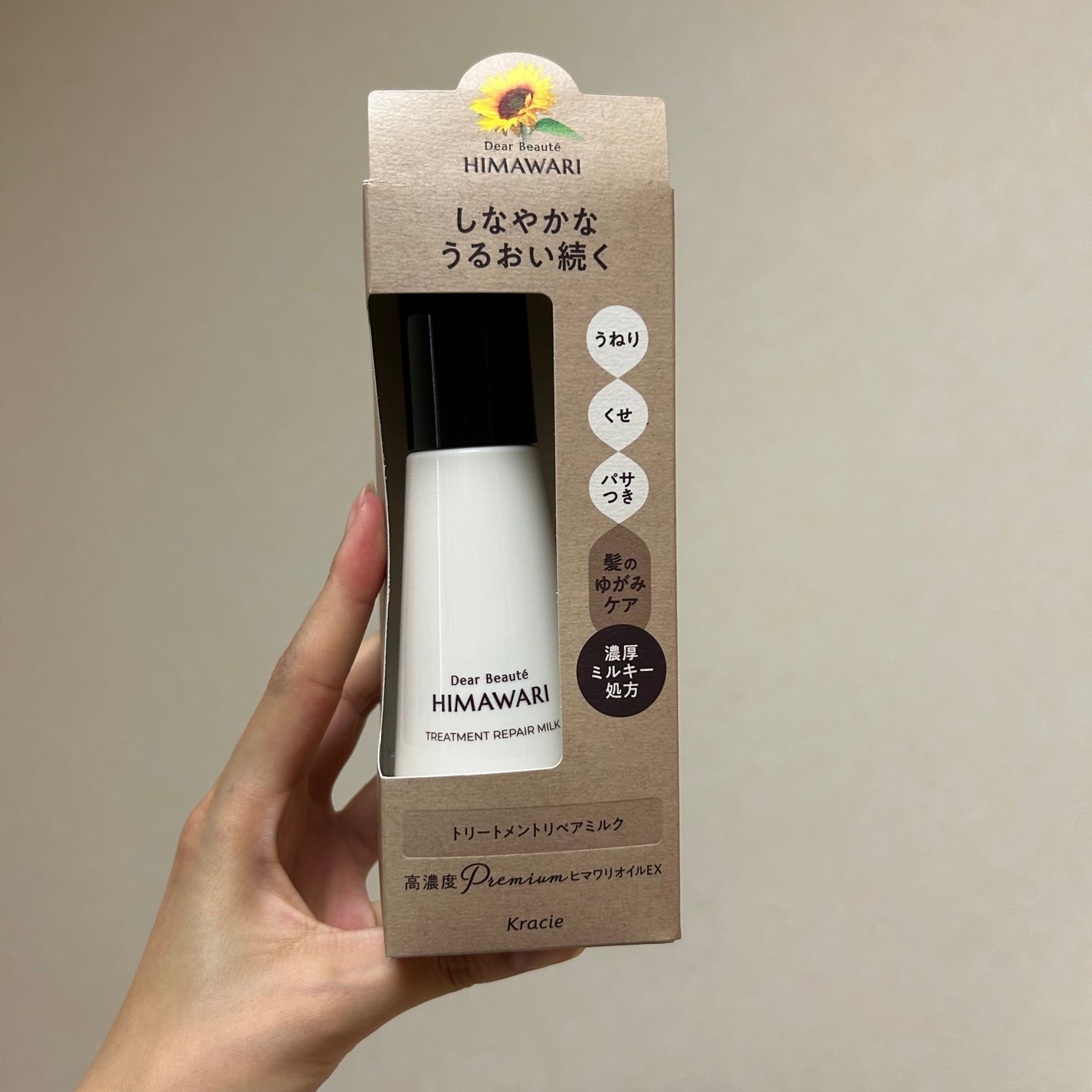 トリートメントリペアミルク/ディアボーテ/ヘアミルクを使ったクチコミ(3枚目)