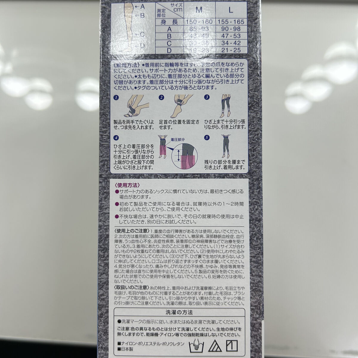 フワッとキュッと 着圧パジャマレギンス/メディキュット/着圧ソックス・レギンスを使ったクチコミ（2枚目）