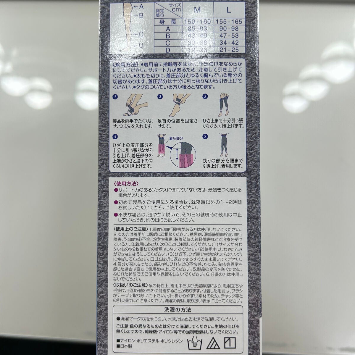 フワッとキュッと 着圧パジャマレギンス/メディキュット/着圧ソックス・レギンスを使ったクチコミ(2枚目)