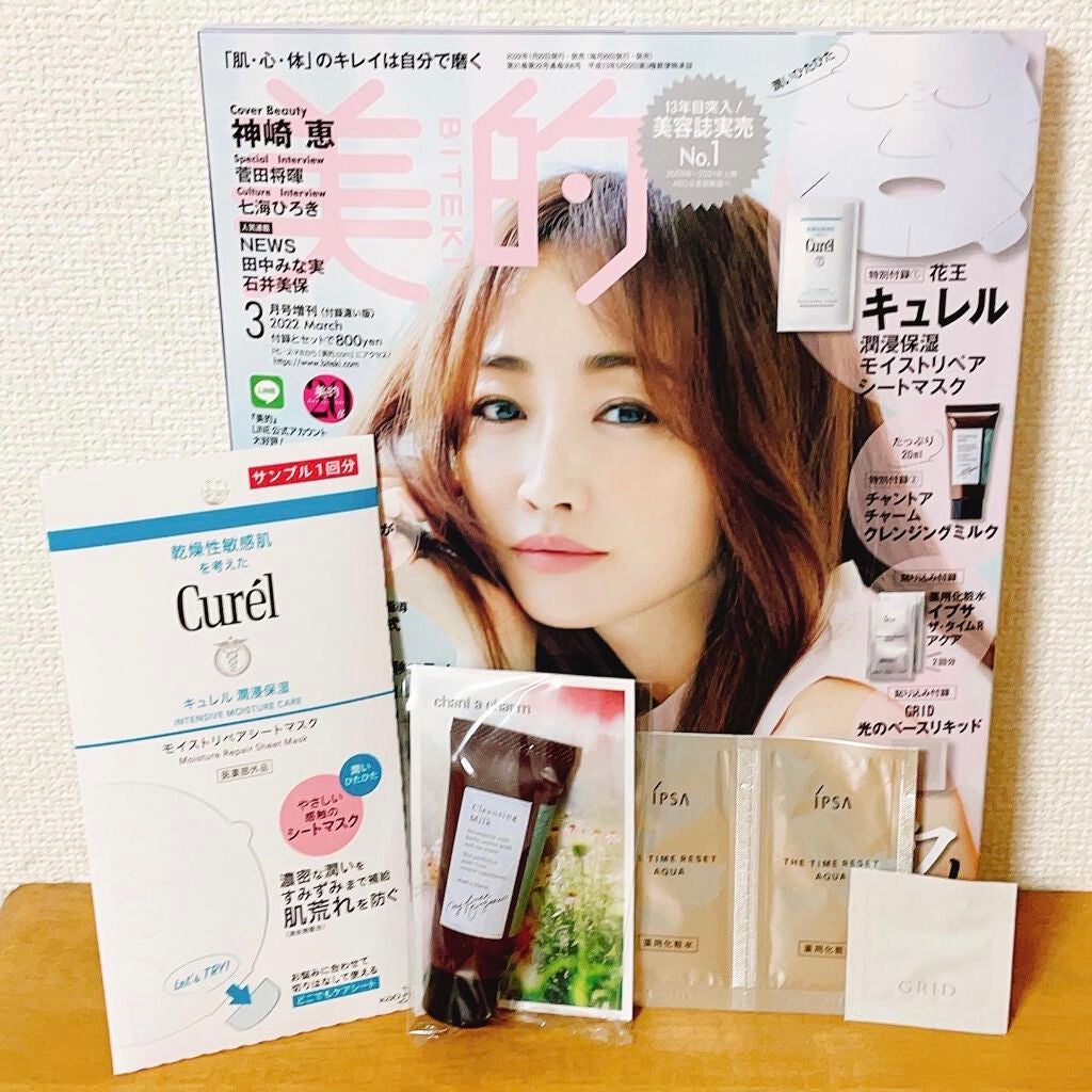 ザ・タイムR アクア/IPSA/化粧水を使ったクチコミ(1枚目)