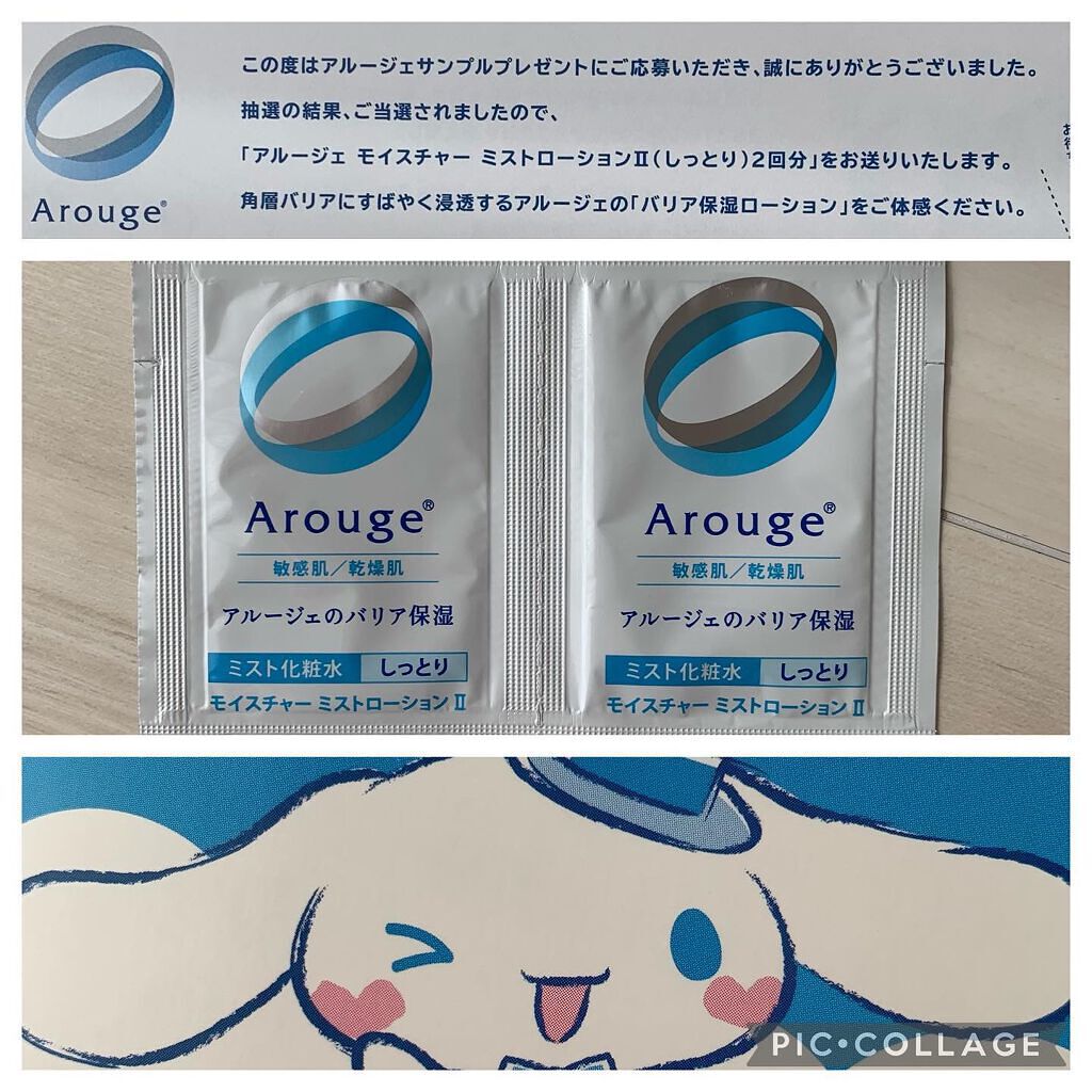モイスチャー ミストローションII(しっとり)/アルージェ/ミスト状化粧水を使ったクチコミ(1枚目)