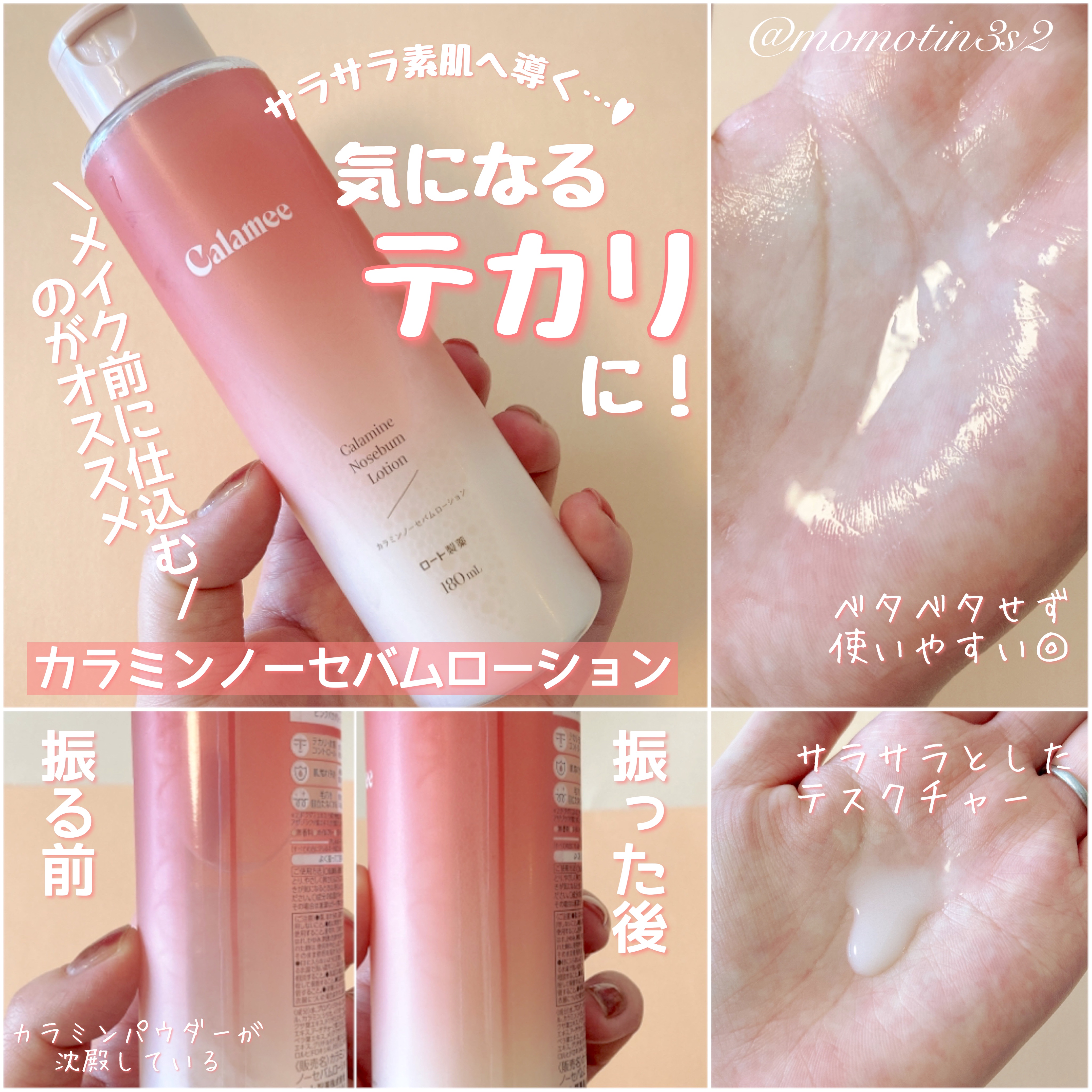 カラミー カラミンノーセバムジェル/Calamee/フェイスクリームを使ったクチコミ（2枚目）