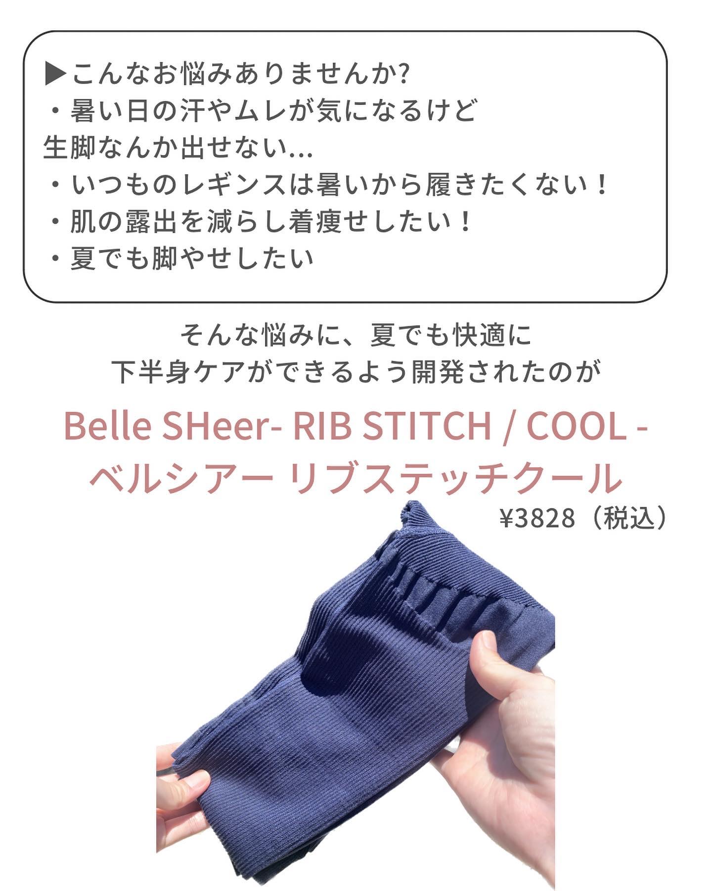 ベルシアーリブステッチ/BELLE SERIES/着圧ソックス・レギンスを使ったクチコミ（2枚目）