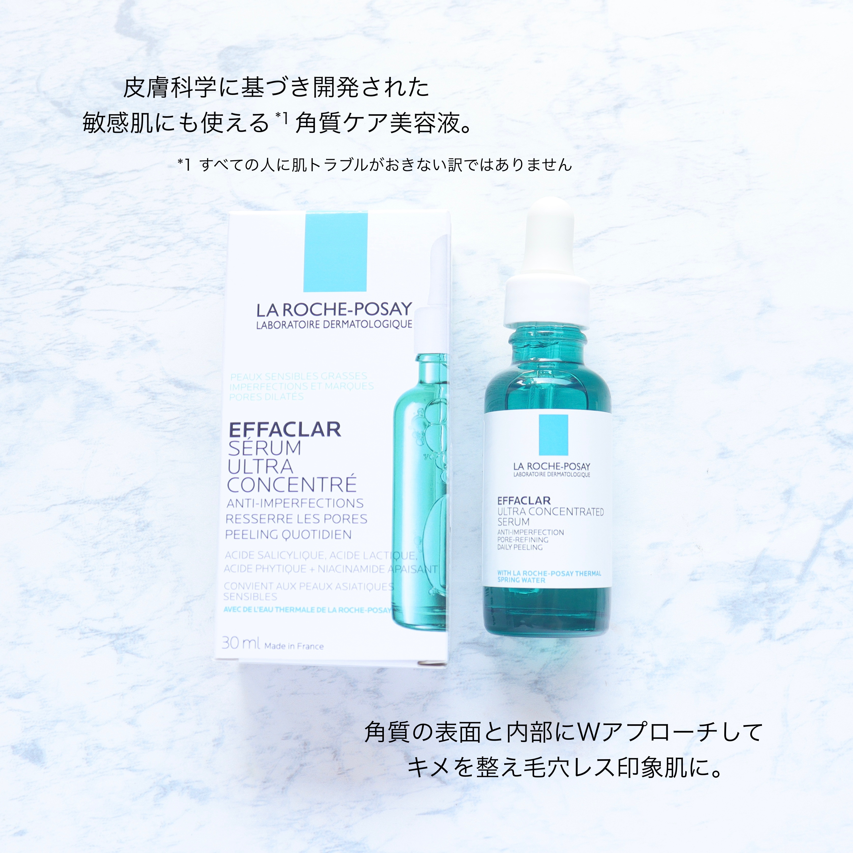 エファクラ ピールケア セラム/ラ ロッシュ ポゼ/美容液を使ったクチコミ（2枚目）