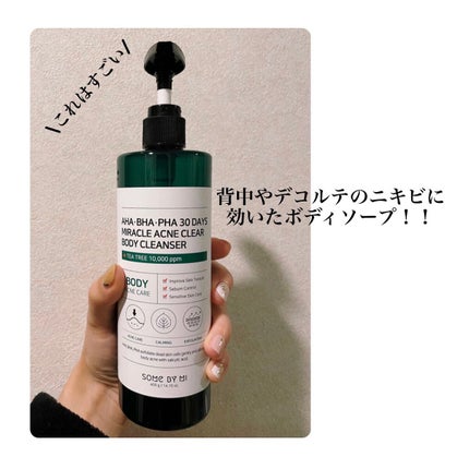 AHA·BHA·PHA 30デイズミラクルアクネボディクレンザー/SOME BY MI/ボディソープを使ったクチコミ(1枚目)