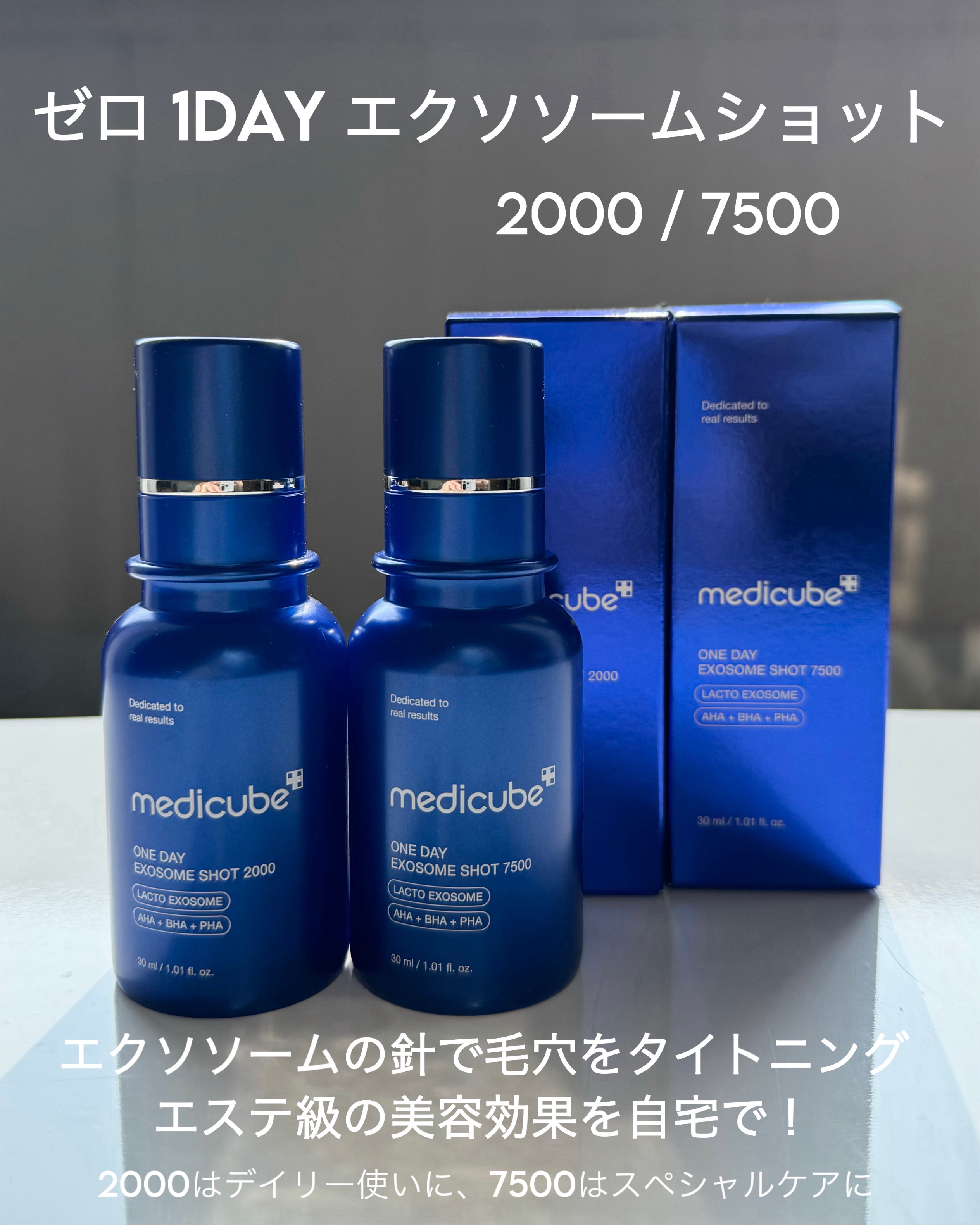 MEDICUBEのスキンケア・基礎化粧品を徹底比較】ゼロ毛穴パッド 2.0他