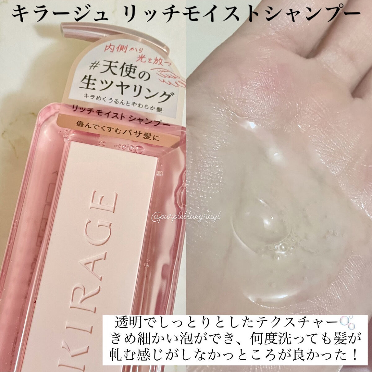 リッチモイスト シャンプー/ヘアトリートメント/キラージュ/市販シャンプーを使ったクチコミ（2枚目）