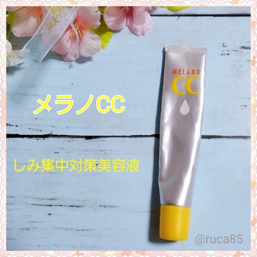 メラノCC
薬用 しみ集中対策美容液

20ml/1180円

｡*⑅୨୧┈┈┈┈┈┈┈┈┈୨୧⑅*｡

活性型ビタミンCとビタミンE誘導体が
すばやく肌に浸透
透明感のある肌へ導きます。

にきび痕や