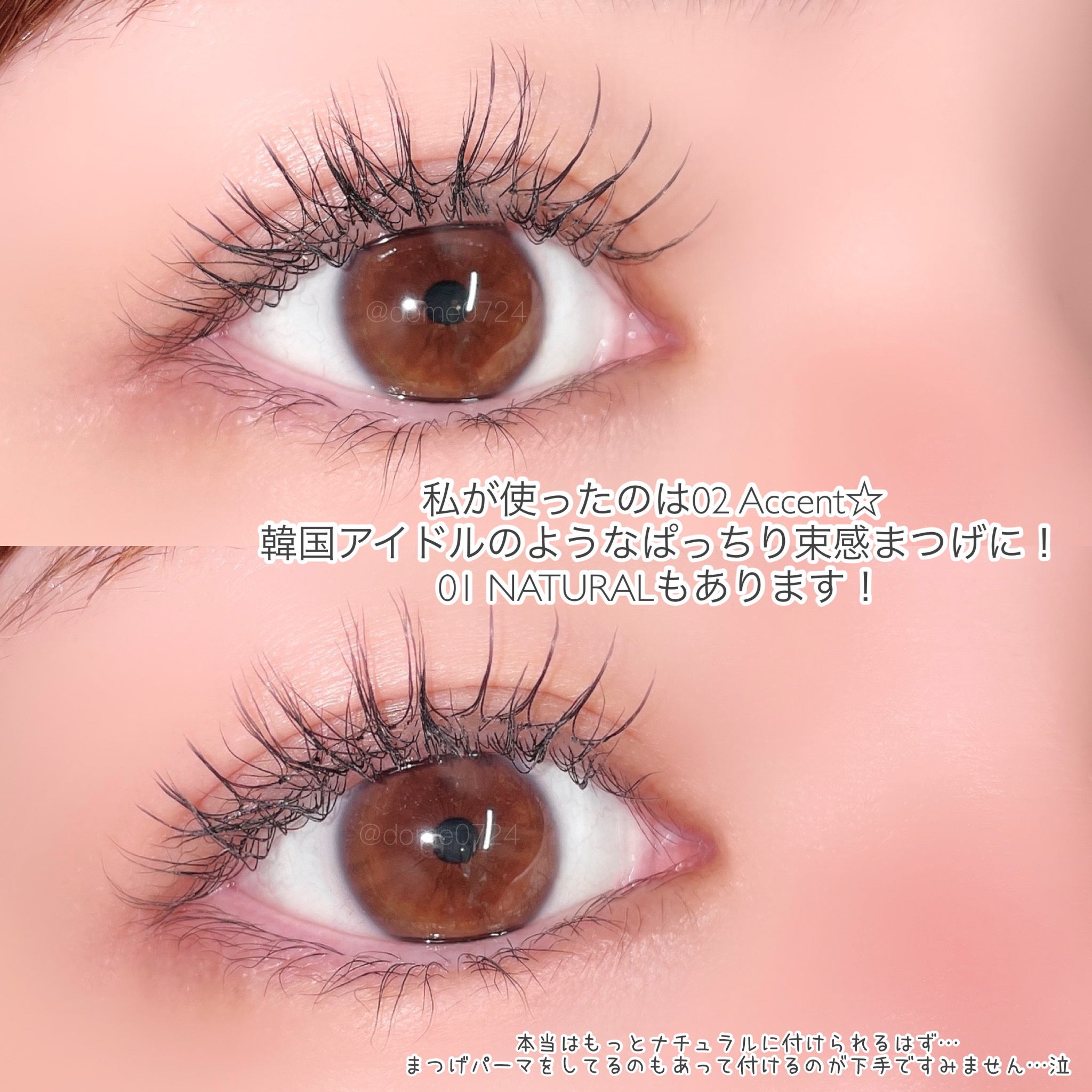 ラッシュオン/D-UP/つけまつげを使ったクチコミ（3枚目）