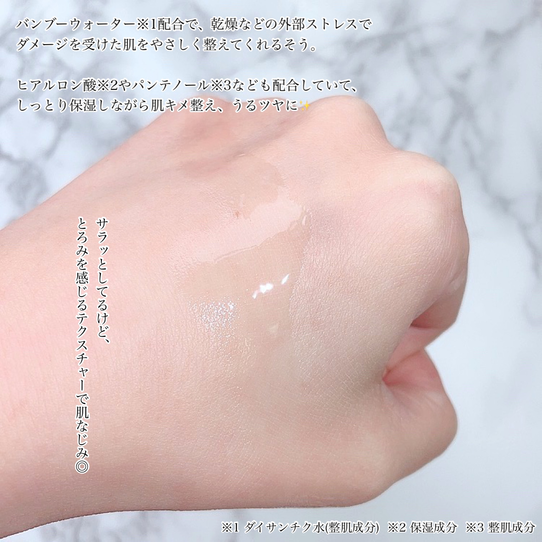 バンブートナー/ASUNE /化粧水を使ったクチコミ（3枚目）