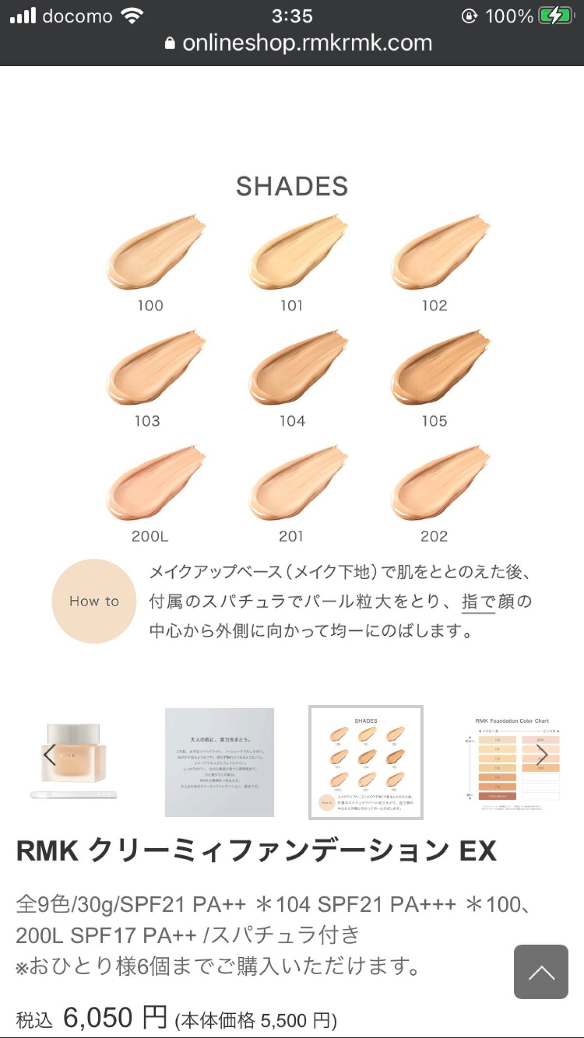 RMK クリーミィファンデーション EX/RMK/クリーム・エマルジョンファンデーションを使ったクチコミ(5枚目)