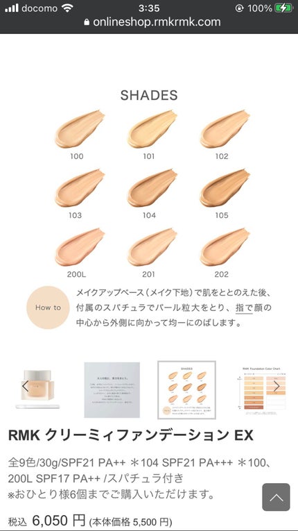 RMK クリーミィファンデーション EX/RMK/クリーム・エマルジョンファンデーションを使ったクチコミ(5枚目)