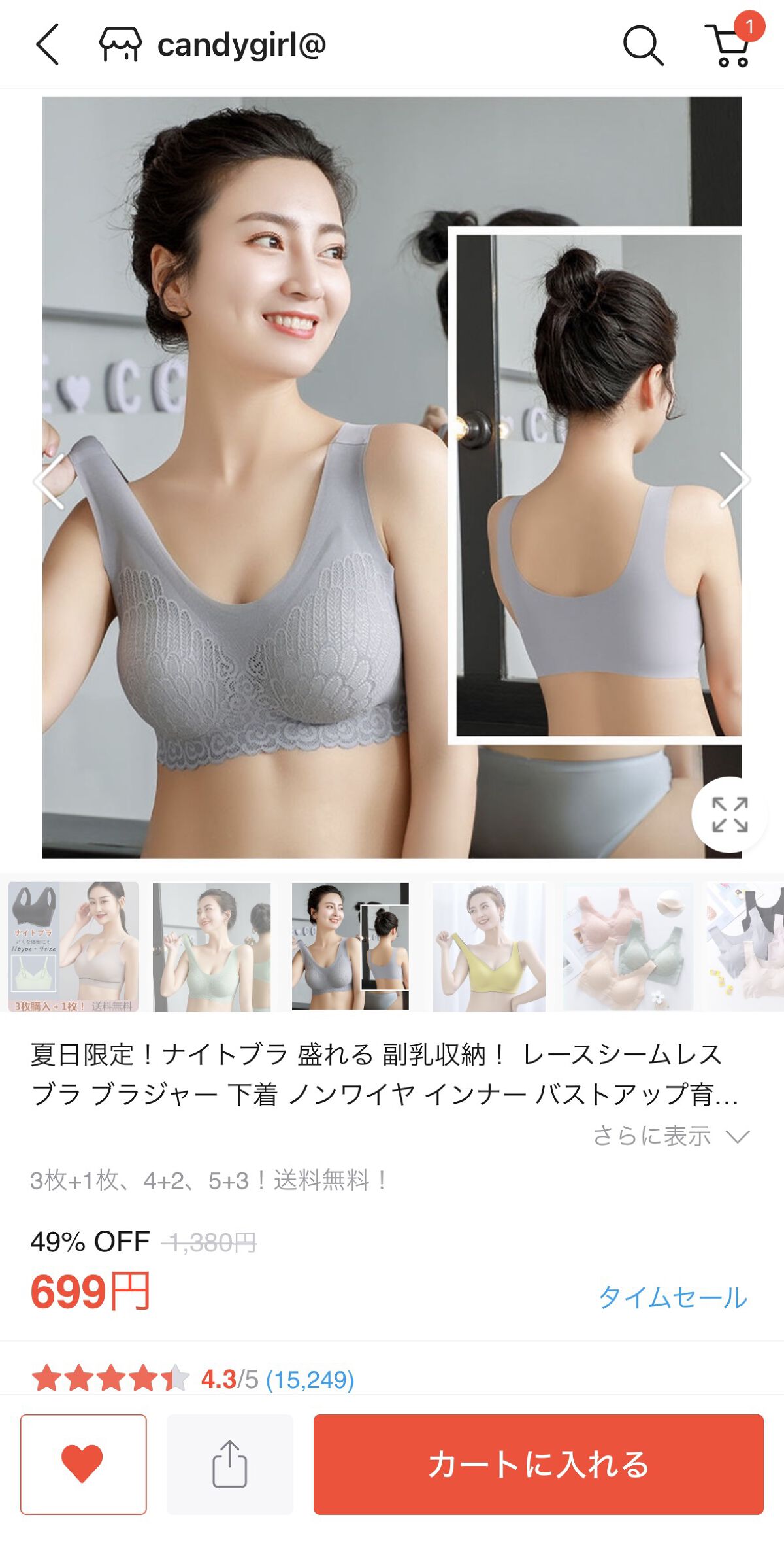 を使ったクチコミ（3枚目）