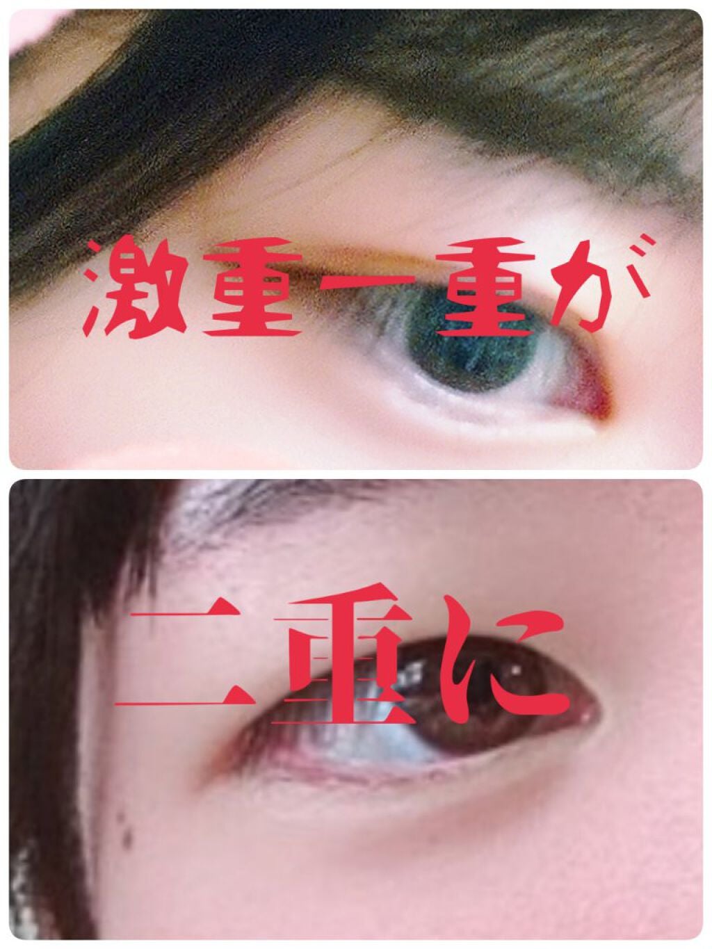 ダブルアイリキッド/Automatic Beauty/二重まぶた用アイテムを使ったクチコミ(1枚目)