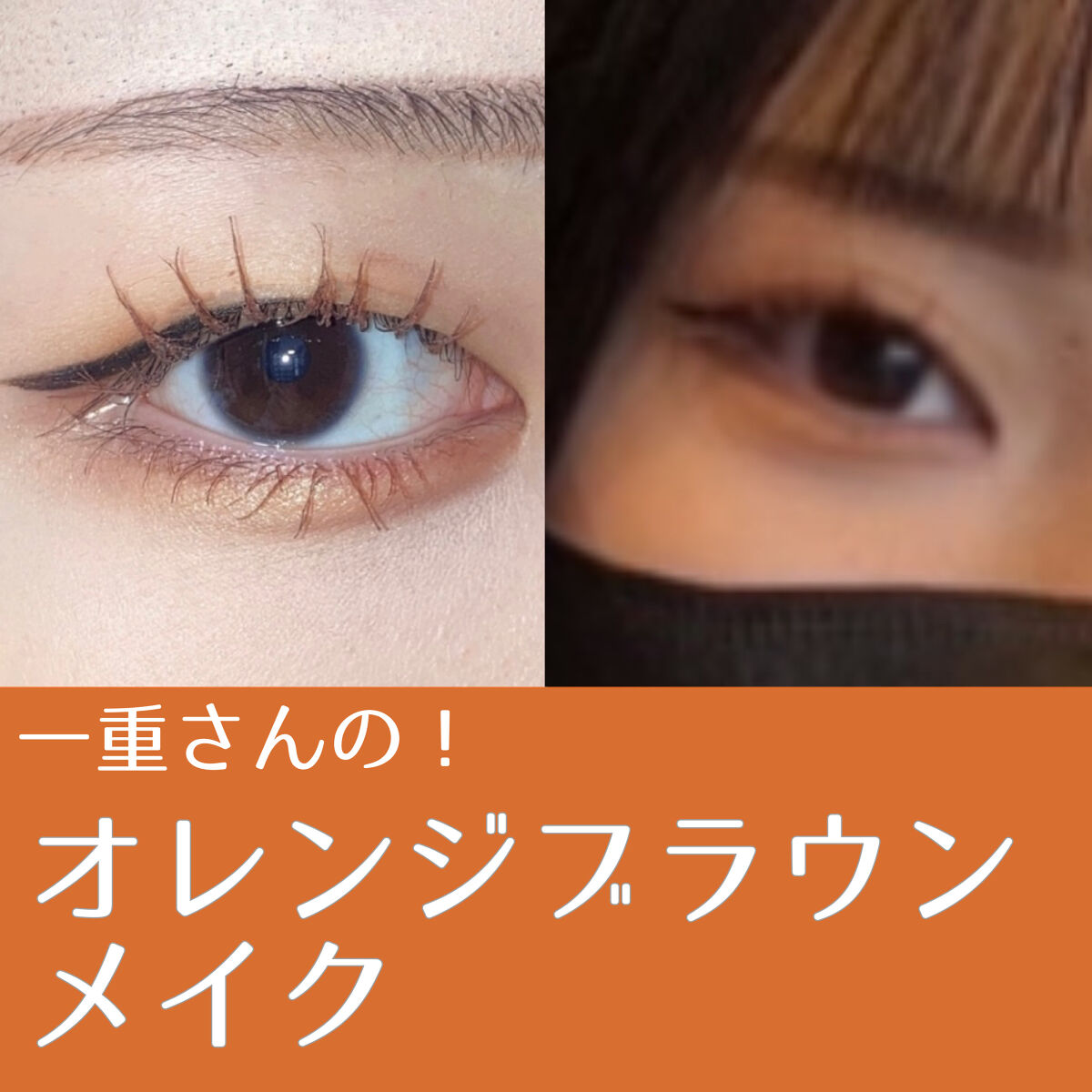 パーフェクトエクステンション マスカラ for カール/D-UP/マスカラを使ったクチコミ（1枚目）