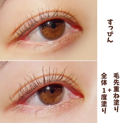 耐久カールマスカラ/CEZANNE/マスカラを使ったクチコミ(3枚目)