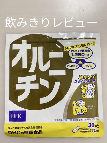 オルニチン/DHC/ボディサプリメントの画像