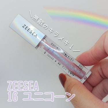 ダイヤモンドシリーズ 星空リキッドアイシャドウ/ZEESEA/リキッドアイシャドウを使ったクチコミ（1枚目）