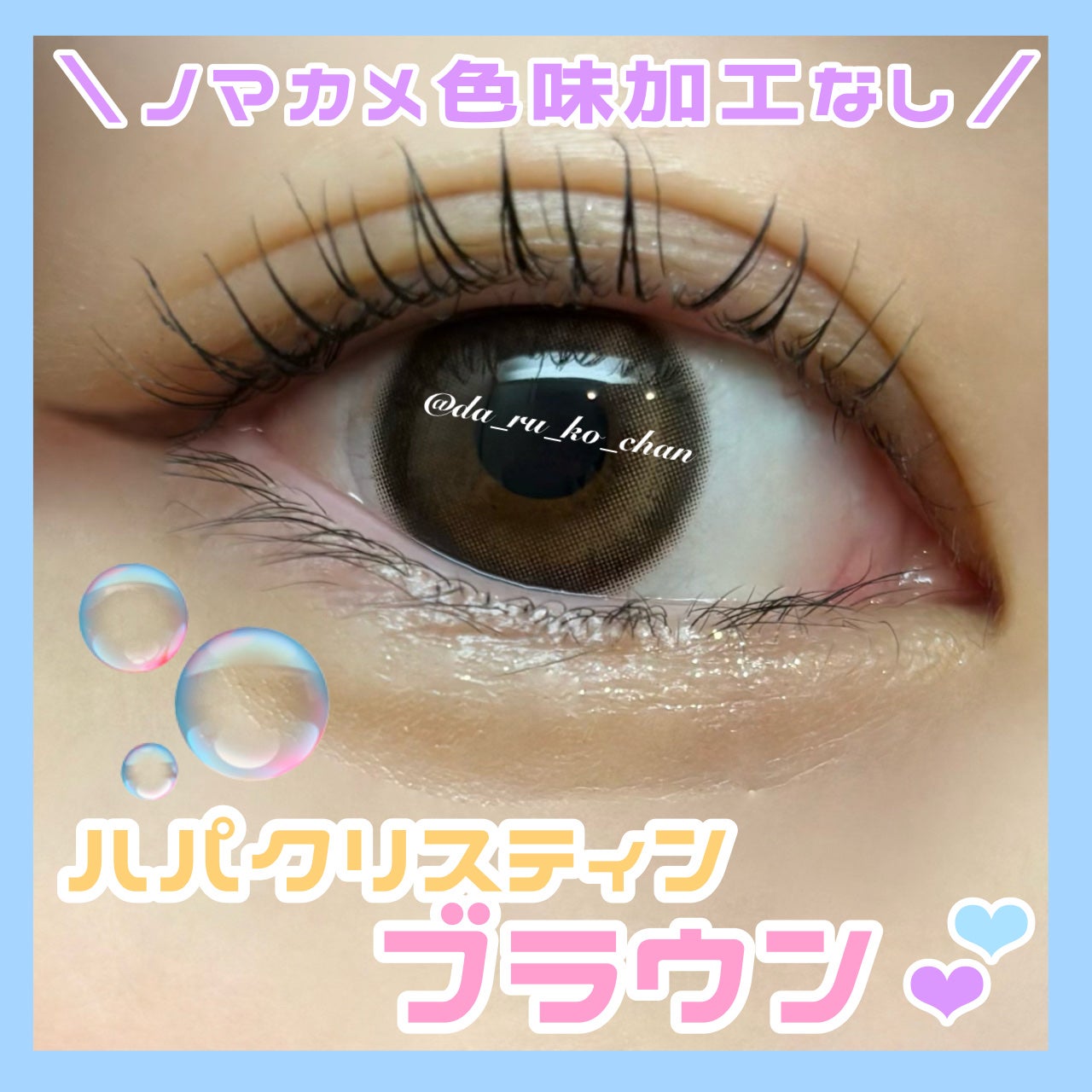 One & Only Kristin/Hapa kristin/カラーコンタクトレンズを使ったクチコミ(1枚目)