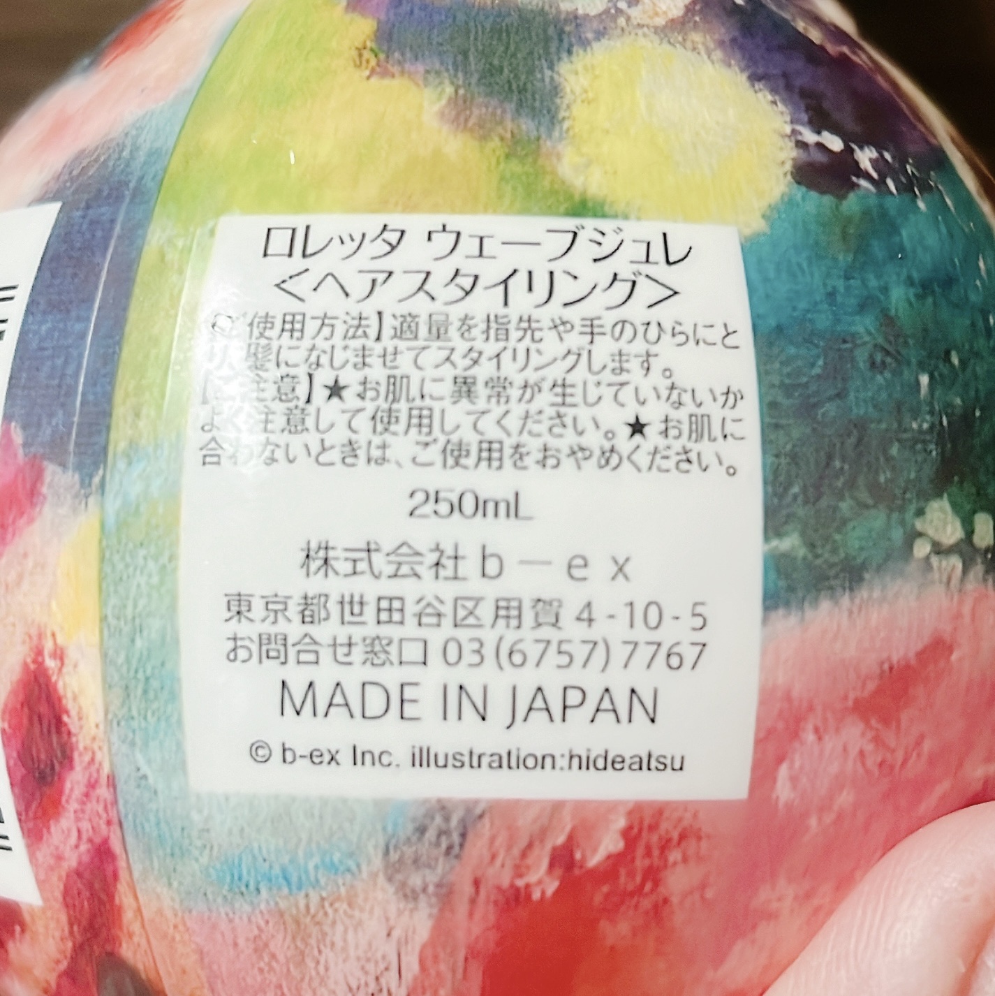 ロレッタ ウェーブジュレのクチコミ「とれかけパーマもふわっと復活✨
1本使い切ったのでリピート🥰

ロレッタ ウェーブジュレ


.....」（2枚目）