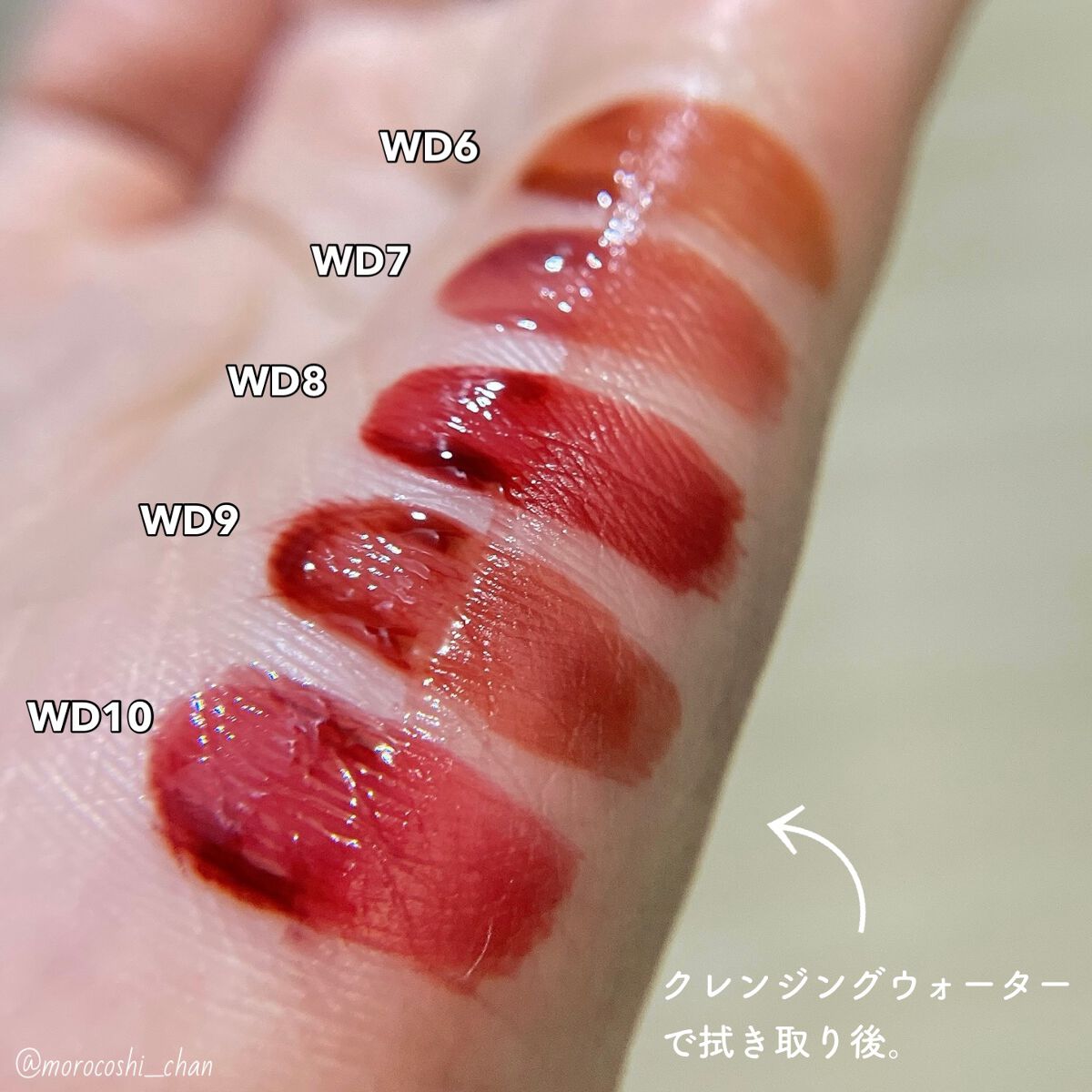 ザ ウォータリーデューティント/MERZY/リップティントを使ったクチコミ（3枚目）