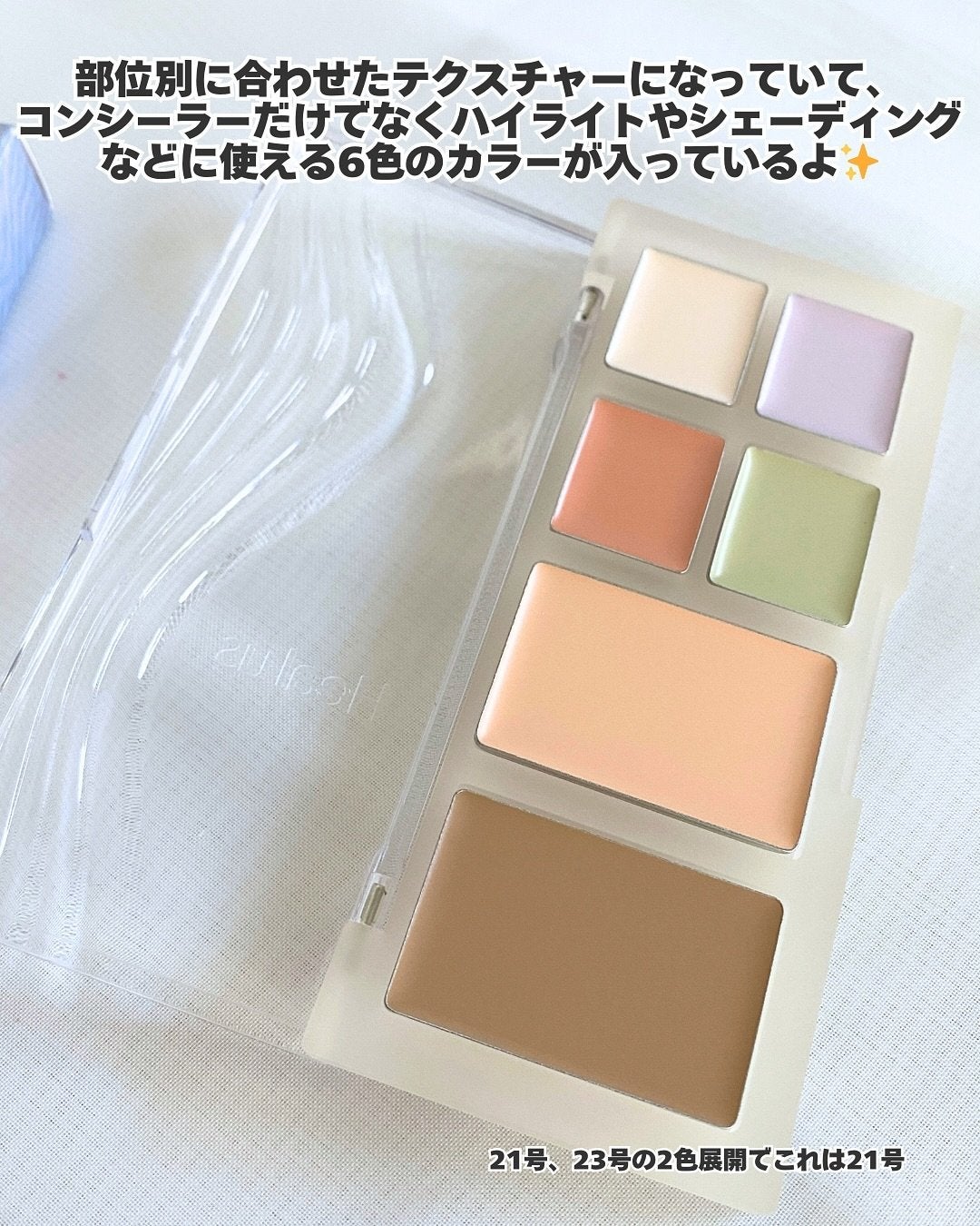 ブリージングコンシーラーパレット/Healus/パレットコンシーラーを使ったクチコミ(3枚目)
