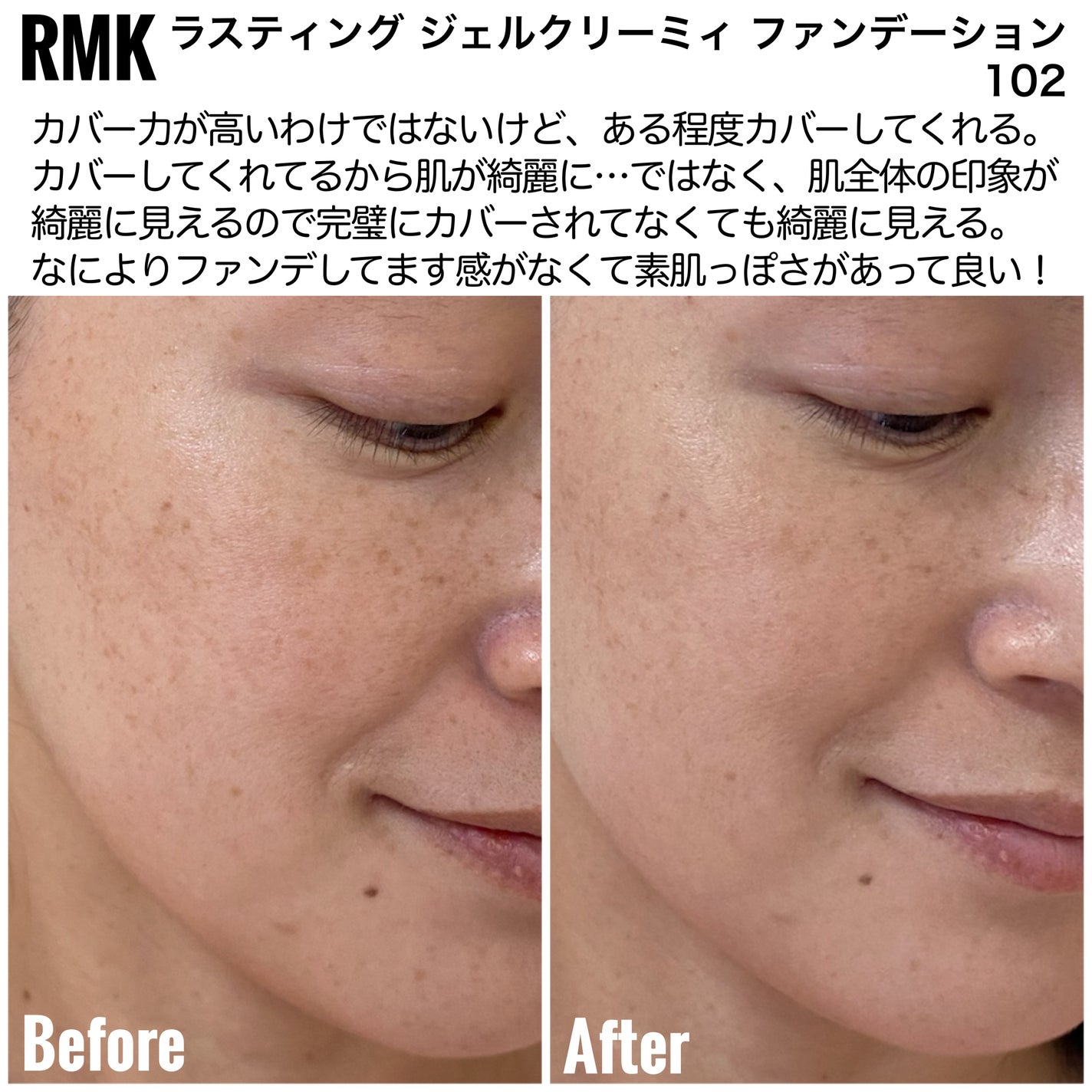 RMK ラスティング ジェルクリーミィファンデーション/RMK/クリーム・エマルジョンファンデーションを使ったクチコミ(3枚目)
