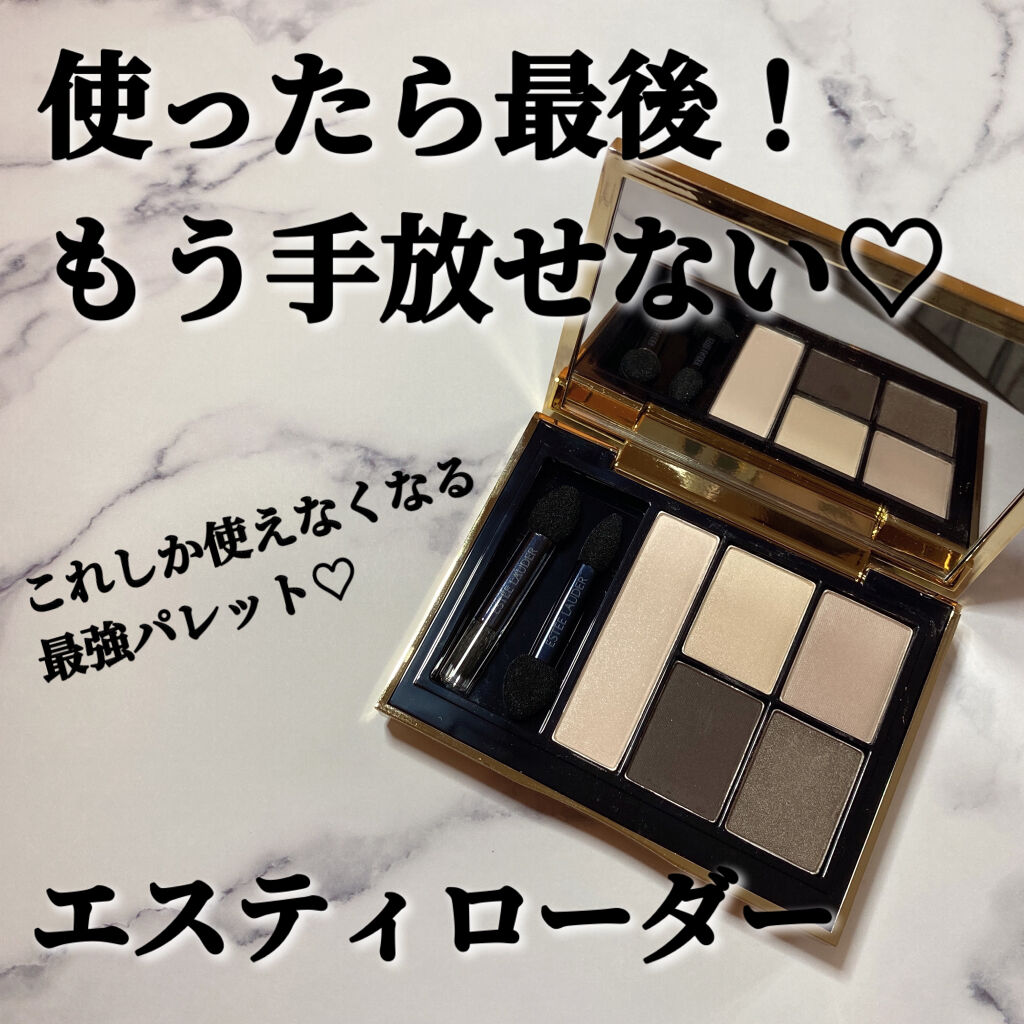 ピュア カラー エンヴィ アイシャドウ ファイブ カラー パレット/ESTEE LAUDER/アイシャドウパレットを使ったクチコミ（1枚目）