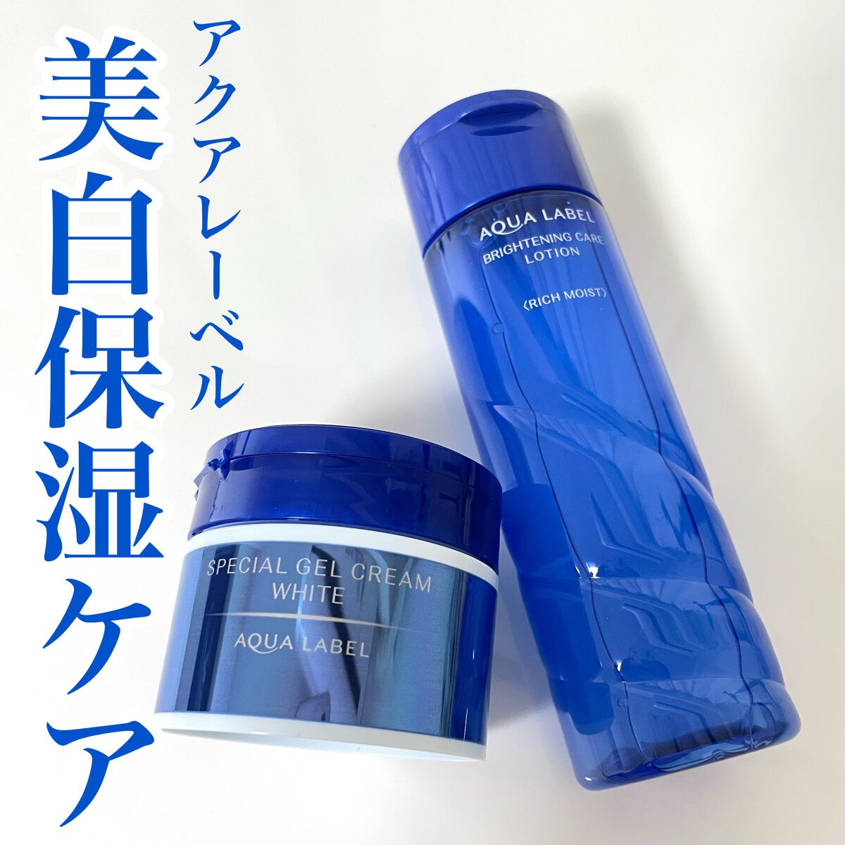 ブライトニングケア ローション RM（医薬部外品）/アクアレーベル/化粧水を使ったクチコミ（1枚目）