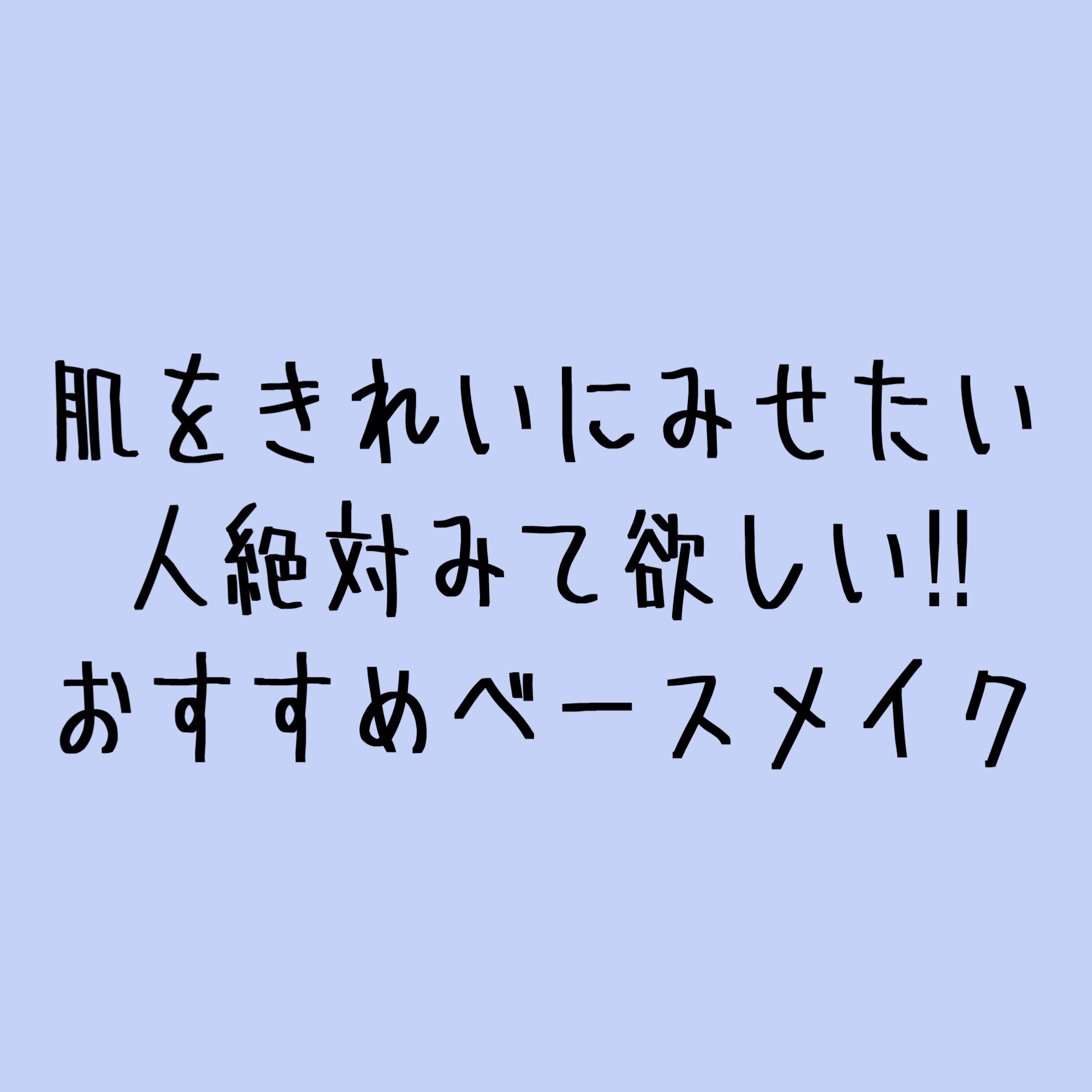 トーンアップカラープライマー /Ririmew/化粧下地を使ったクチコミ（1枚目）