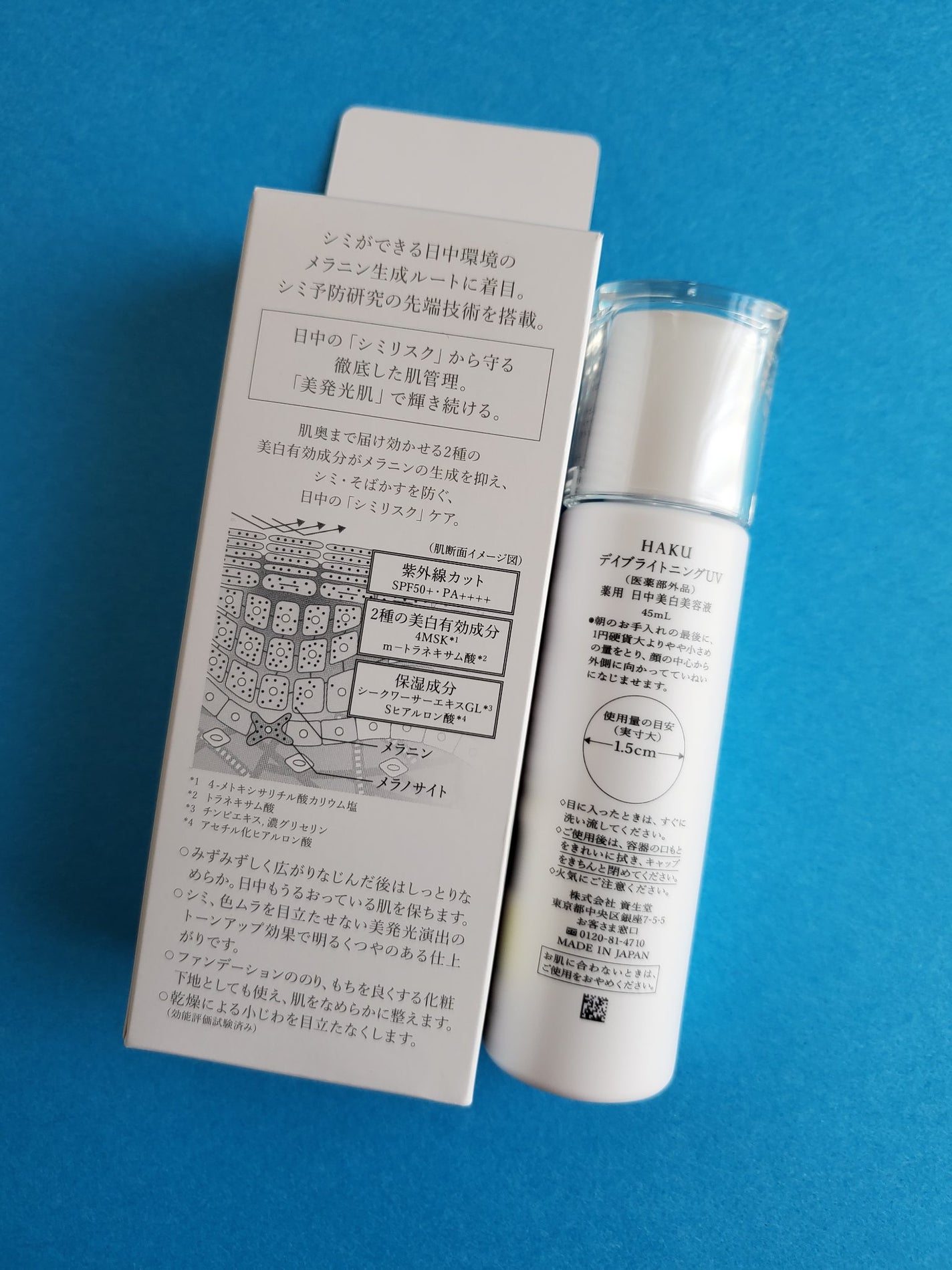 薬用 日中美白美容液/HAKU/美容液を使ったクチコミ(4枚目)