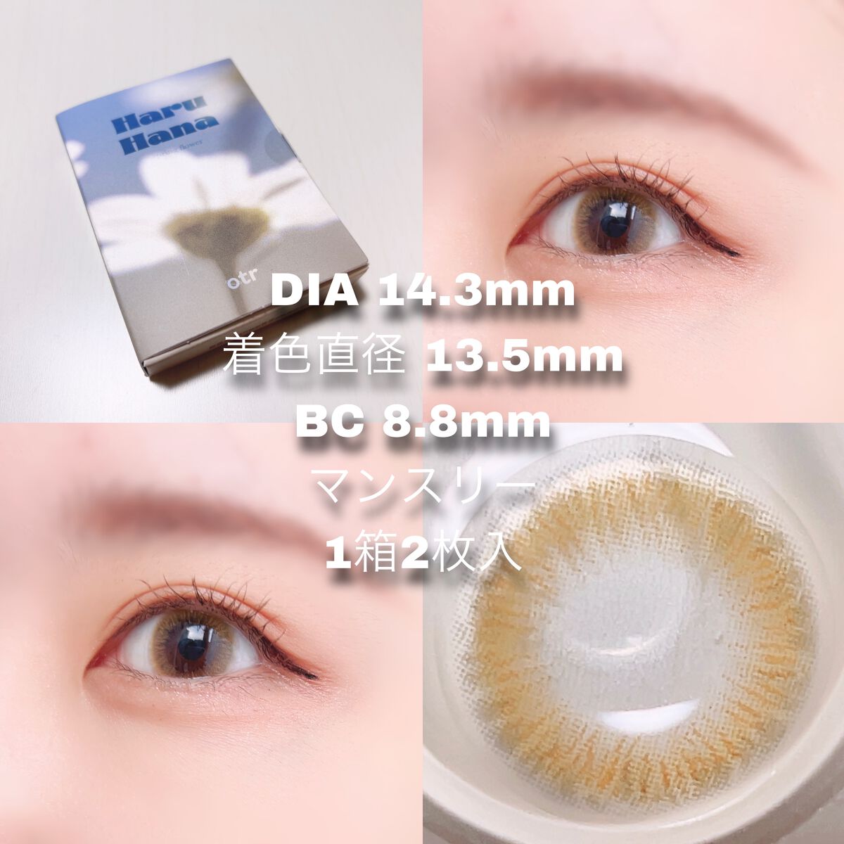 Haruhana/otr/カラーコンタクトレンズを使ったクチコミ（3枚目）