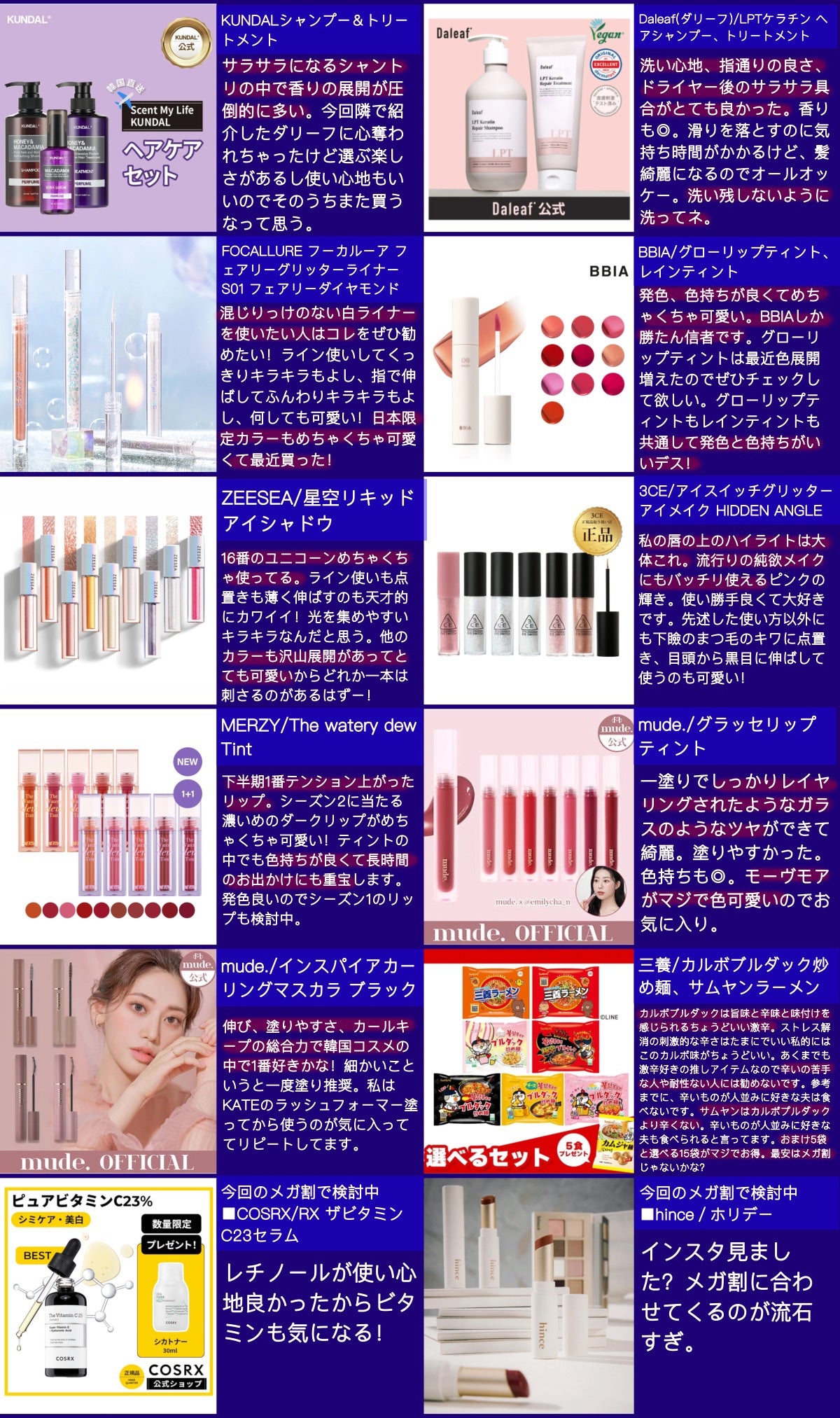 naaasan on LIPS 「メガ割直前!おすすめ36アイテムまとめました🙆♀️✨Twit..」(3枚目)