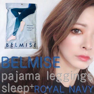 BELMISE パジャマレギンスsleep＋のクチコミ「わぁい😆🫧

ずっと気になっていたベルミスのパジャマ
レギンスをGET💕

ロイヤルネイビー可.....」（1枚目）