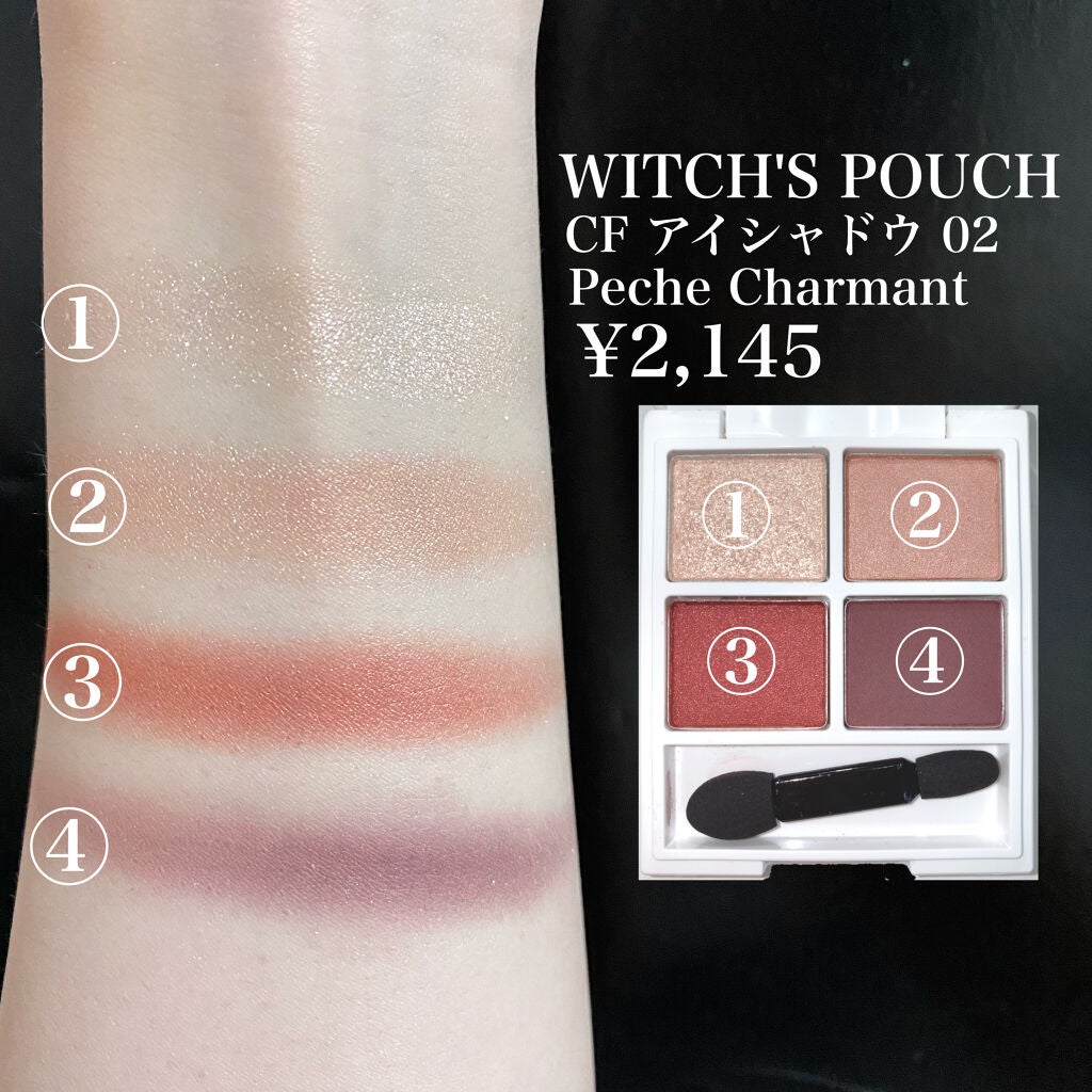 CF アイシャドウ/Witch's Pouch/アイシャドウパレットを使ったクチコミ(5枚目)