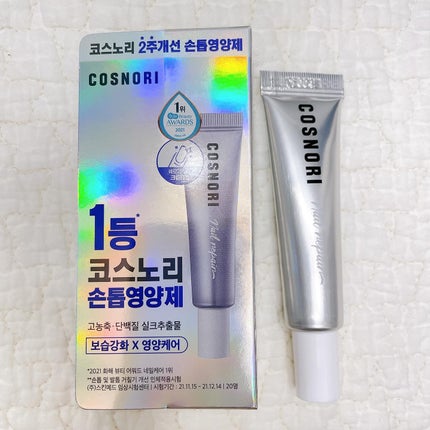 シルクリペアネイルクリーム/COSNORI/ネイルオイル・トリートメントを使ったクチコミ(1枚目)