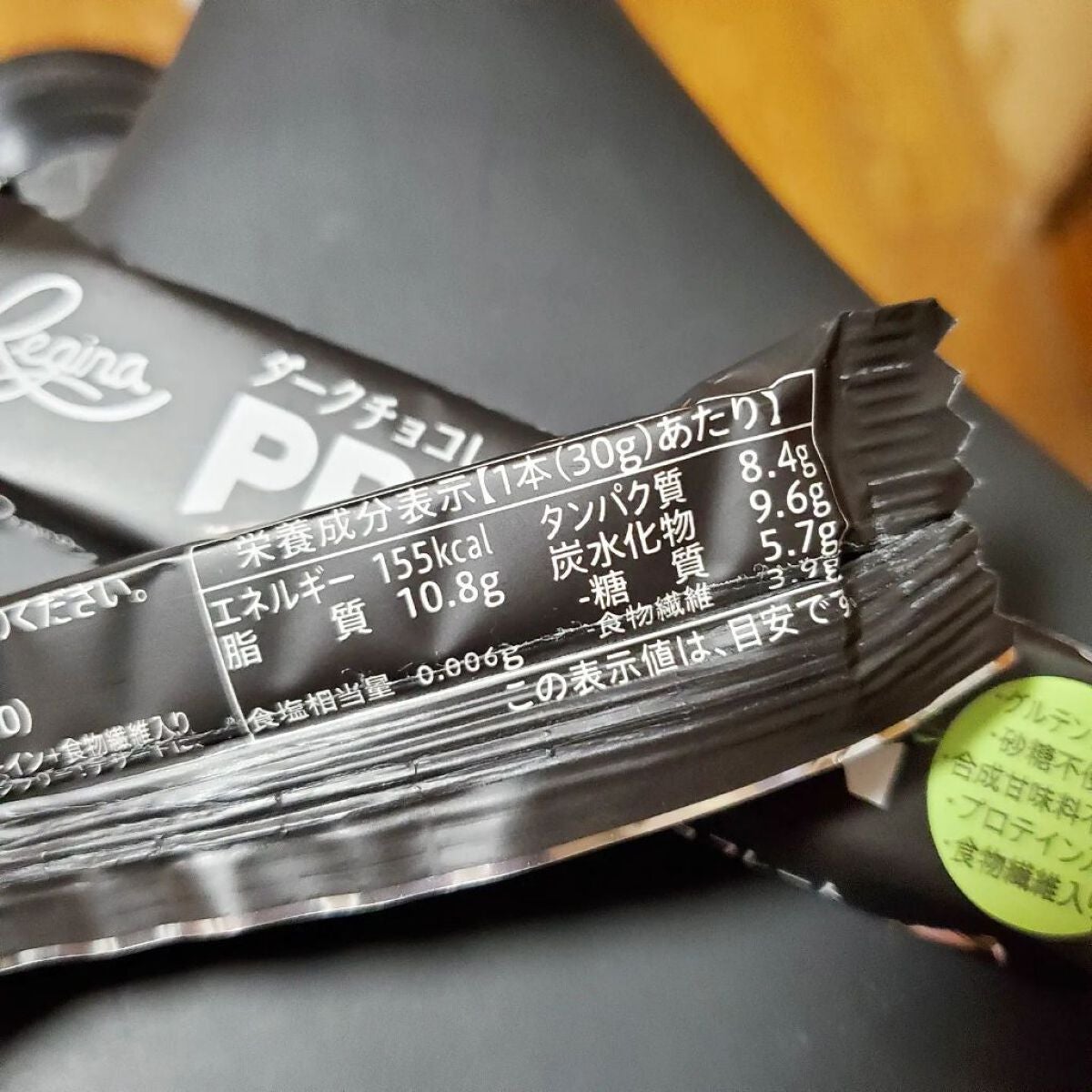 ぷにゃんこ主婦【フォロバ】 on LIPS 「テルヴィス/プロテインチョコレート(ダーク味)プロテインと食物..」(3枚目)