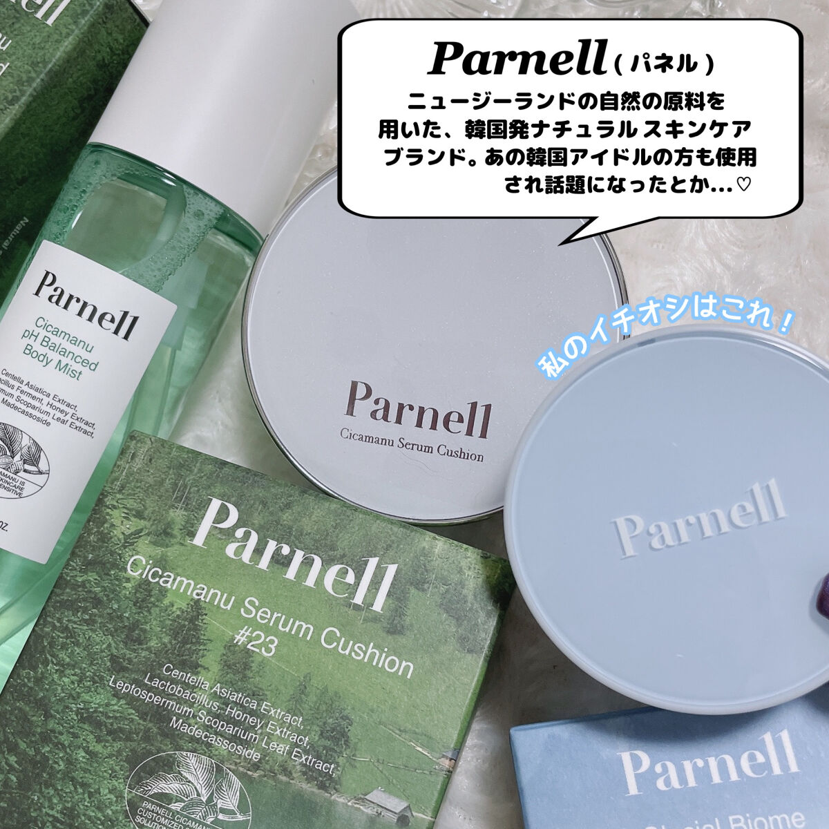 シカマヌ　ボディミスト/parnell/ボディローションを使ったクチコミ（2枚目）