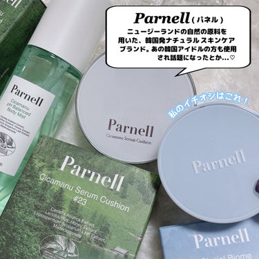 シカマヌボディミスト/parnell/ボディローションを使ったクチコミ（2枚目）