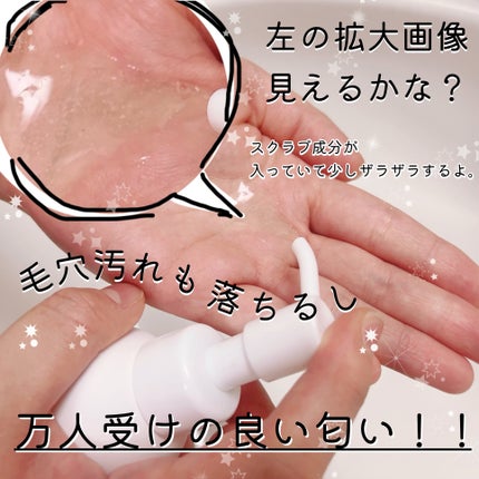 クレイハンドソープ/SHIRO/ハンドソープを使ったクチコミ(3枚目)