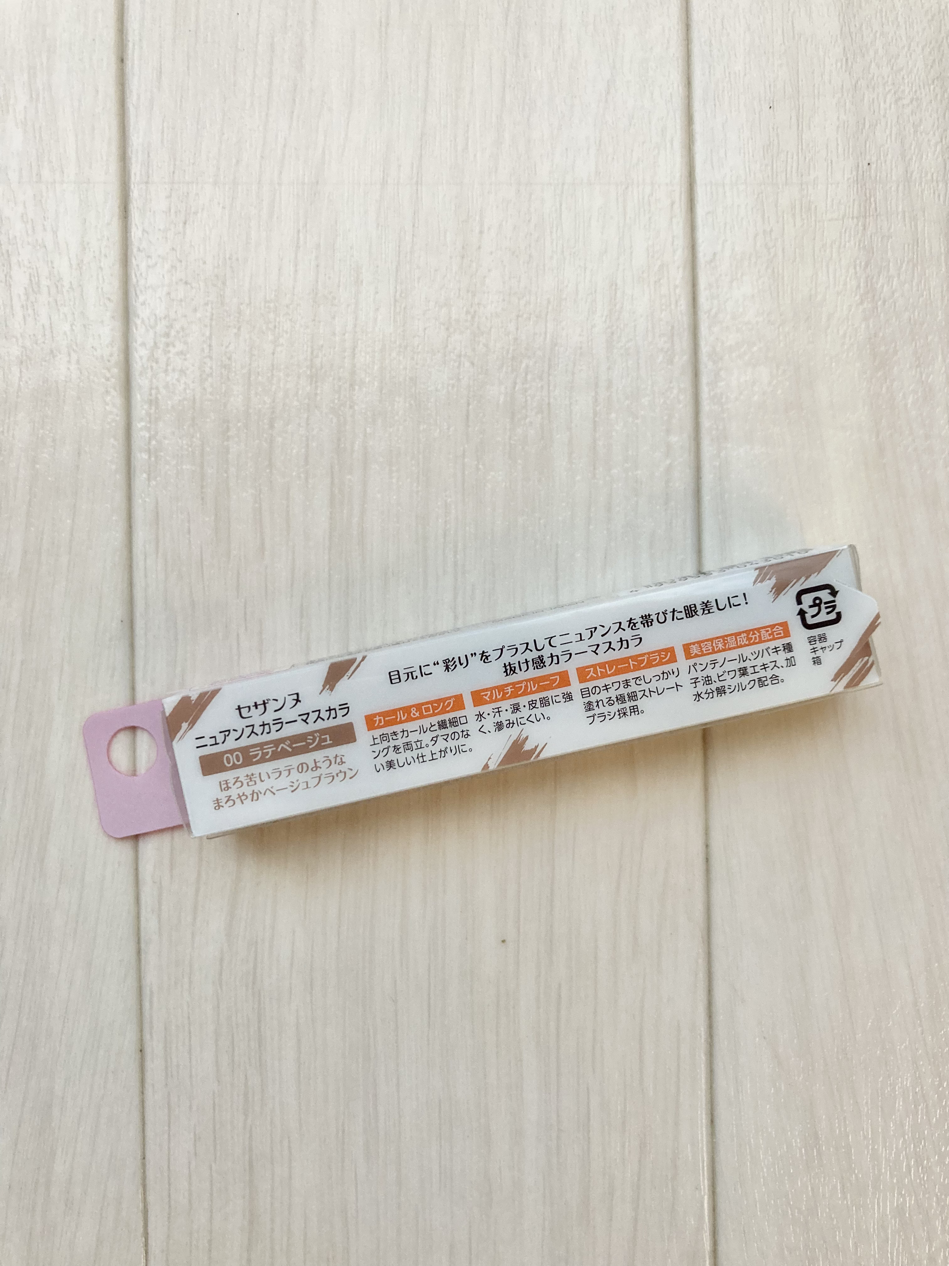 ニュアンスカラーマスカラ/CEZANNE/マスカラを使ったクチコミ（2枚目）